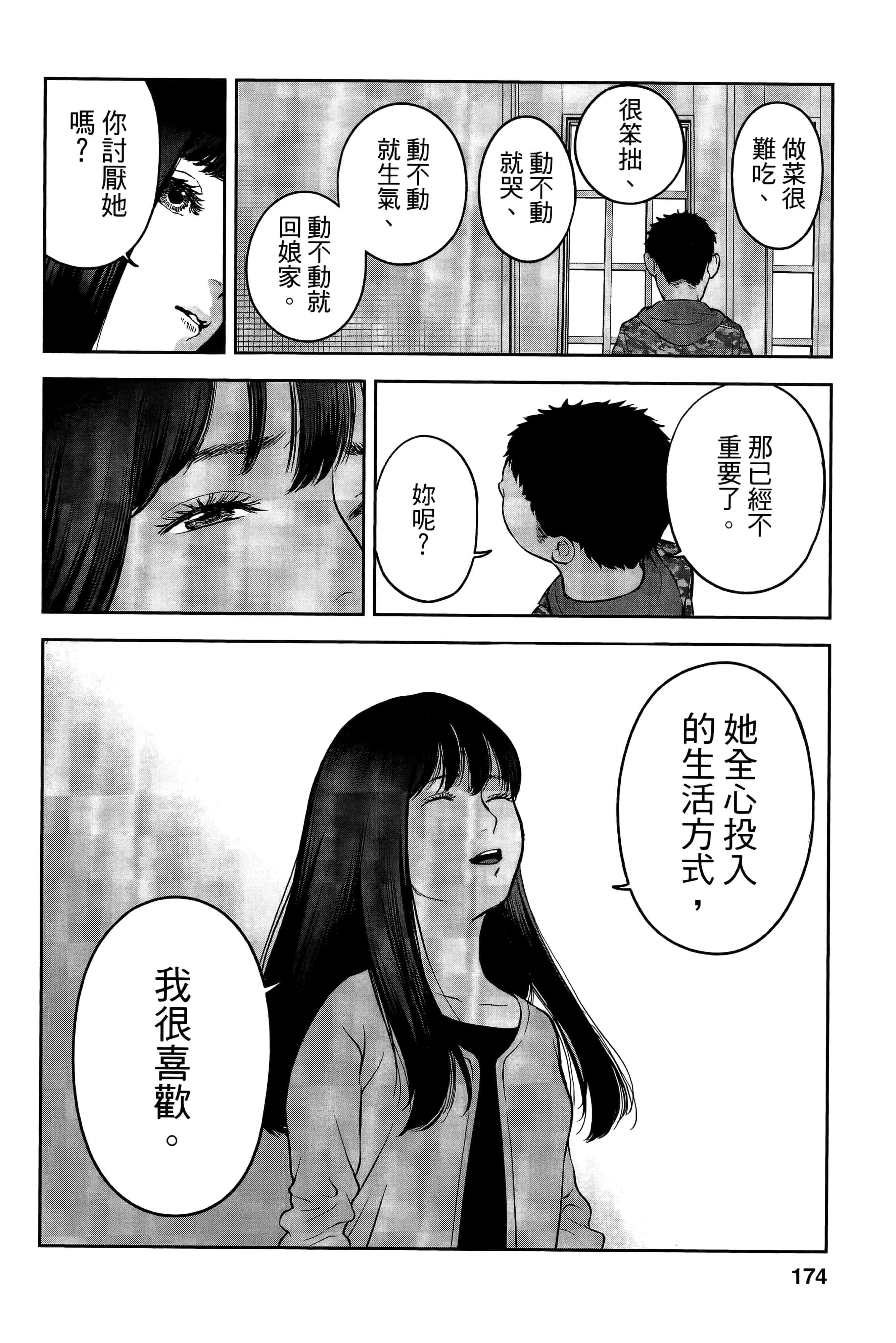 Page 176