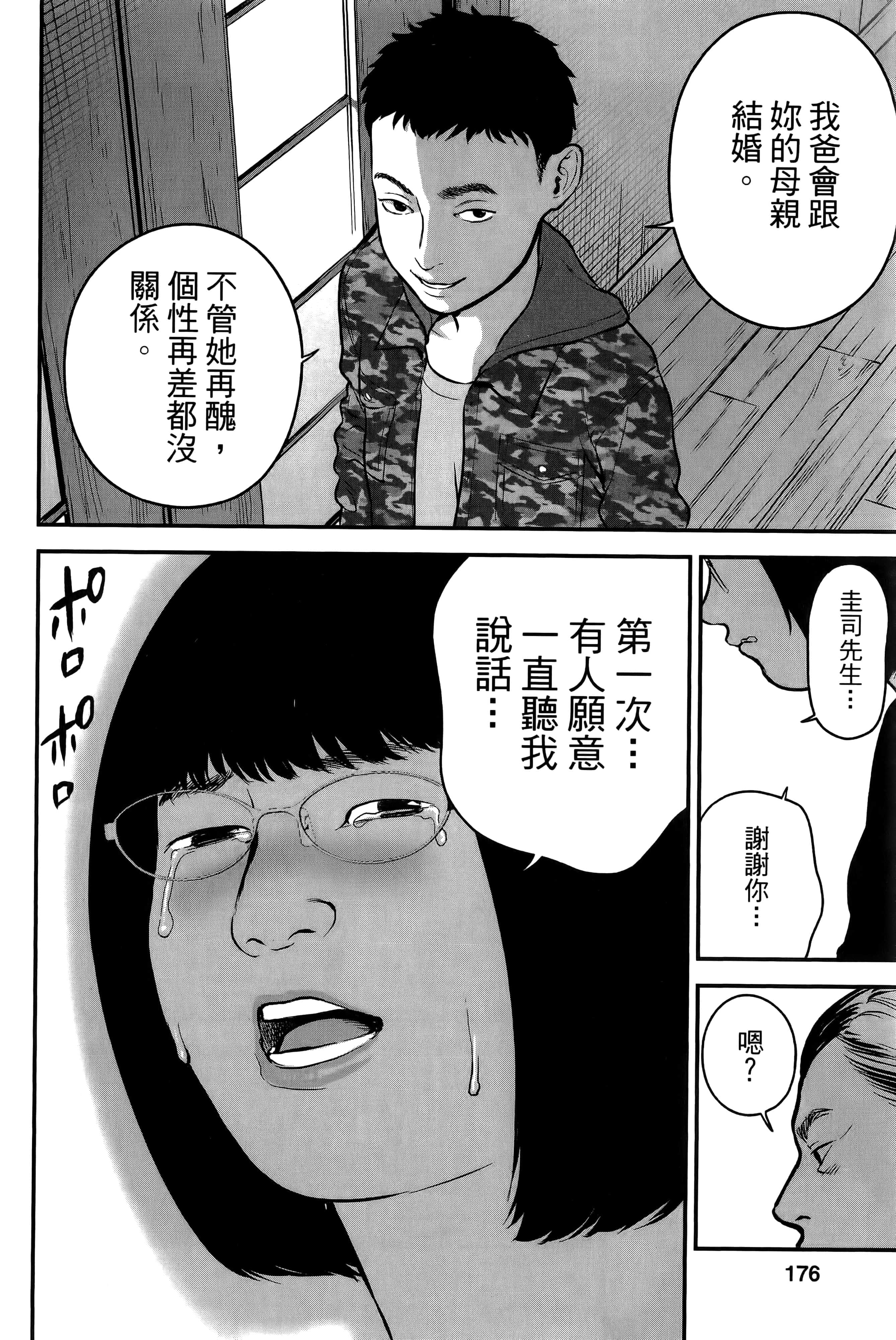 Page 178
