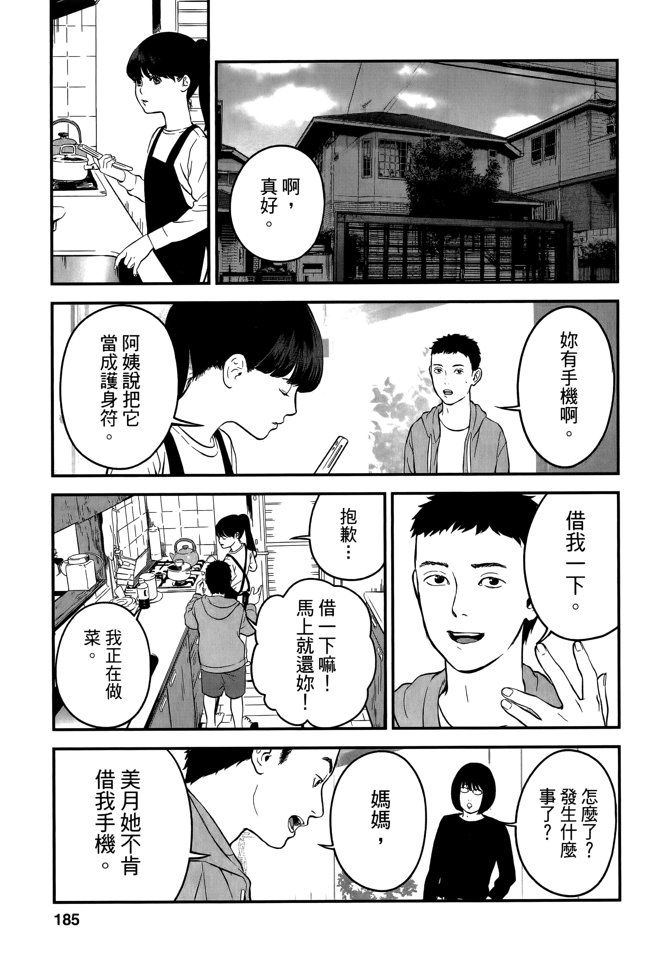 Page 187