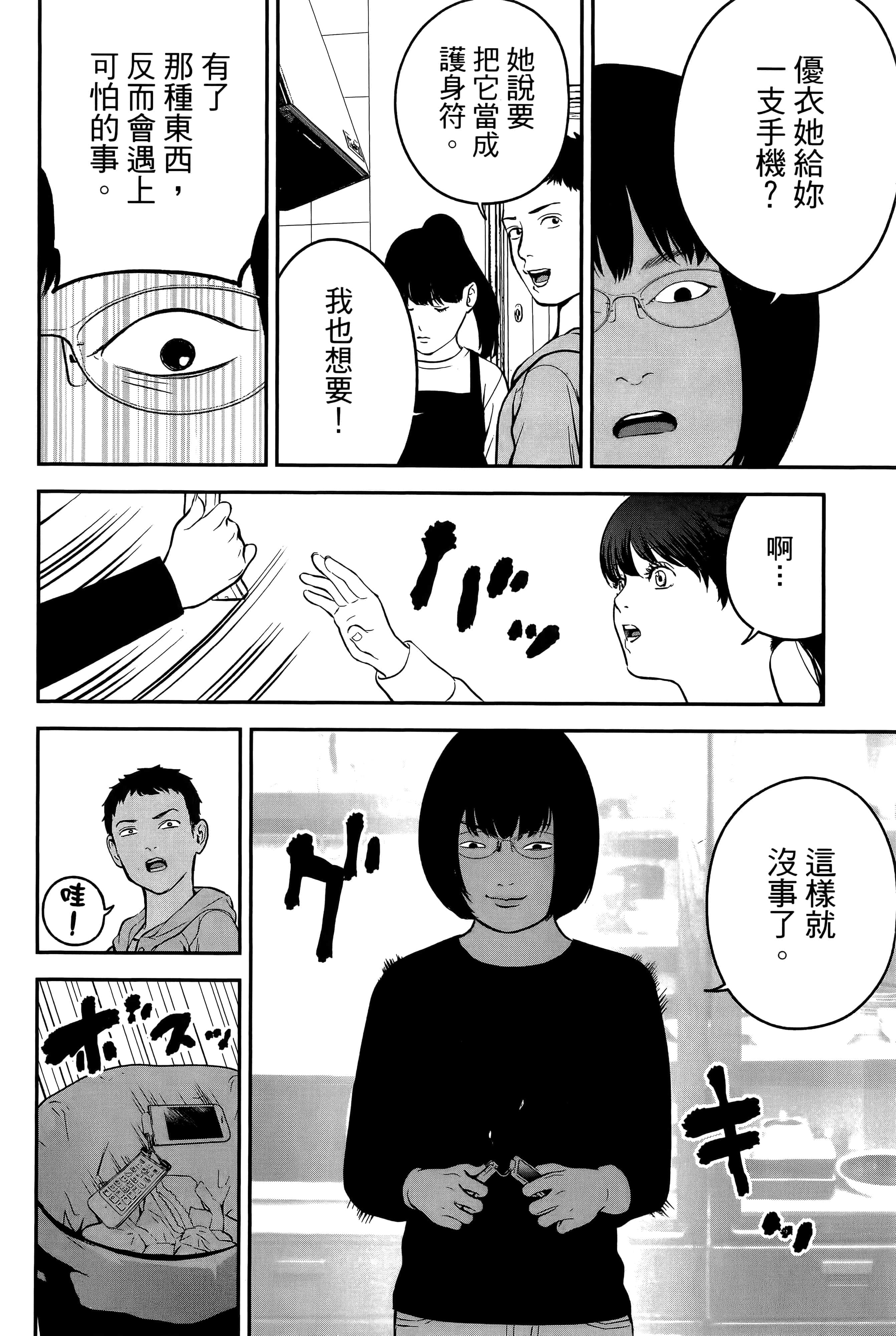 Page 188