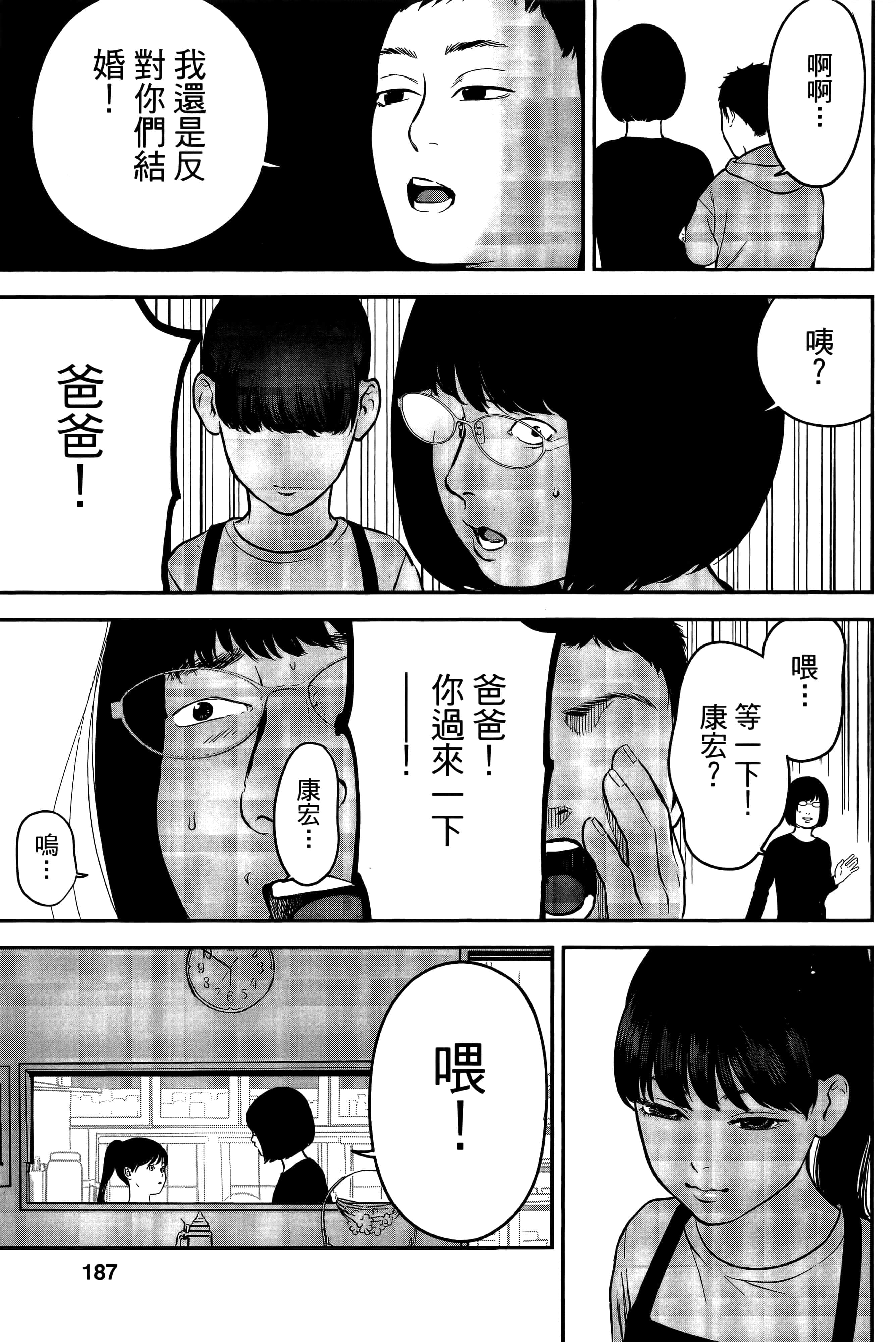 Page 189