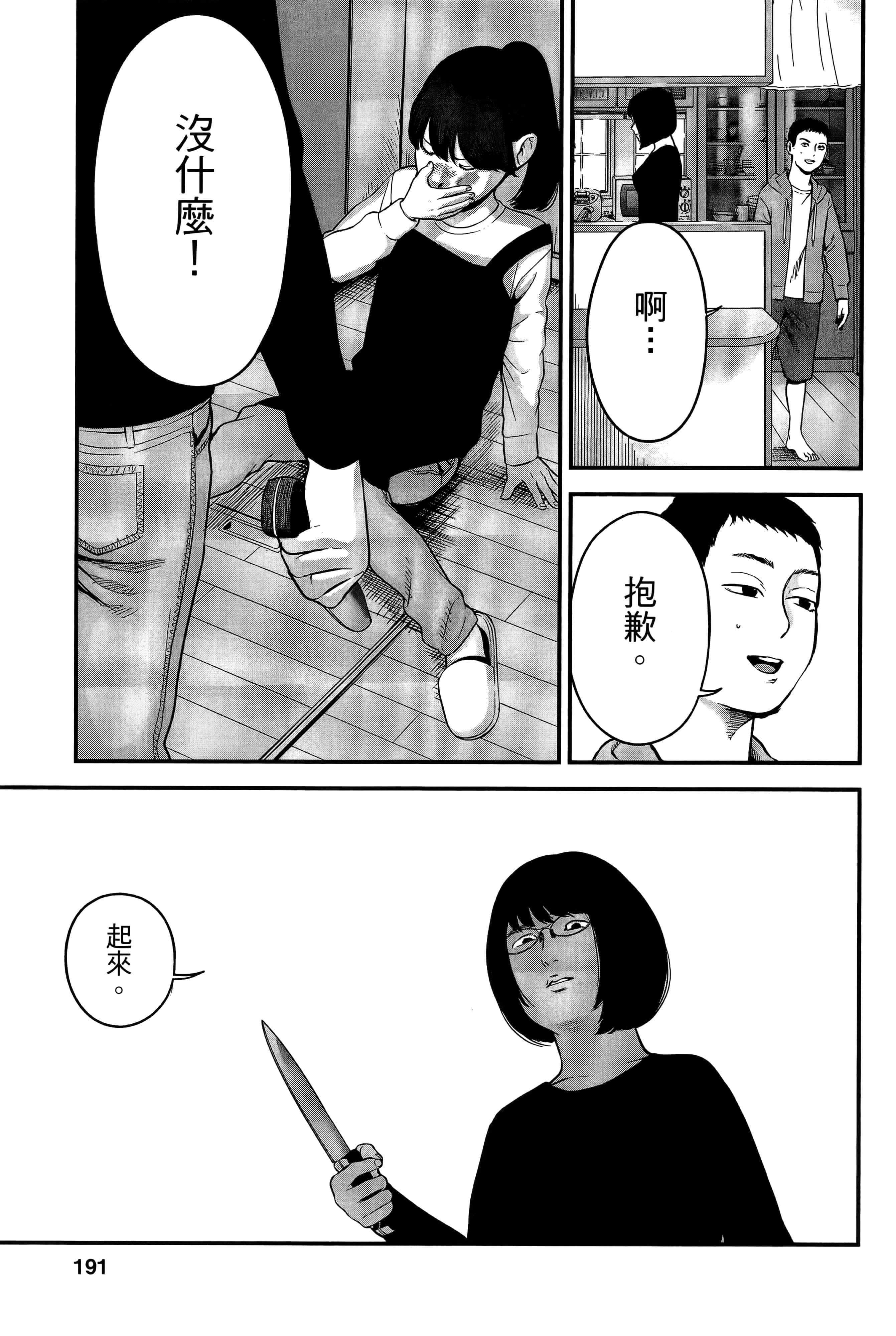 Page 193
