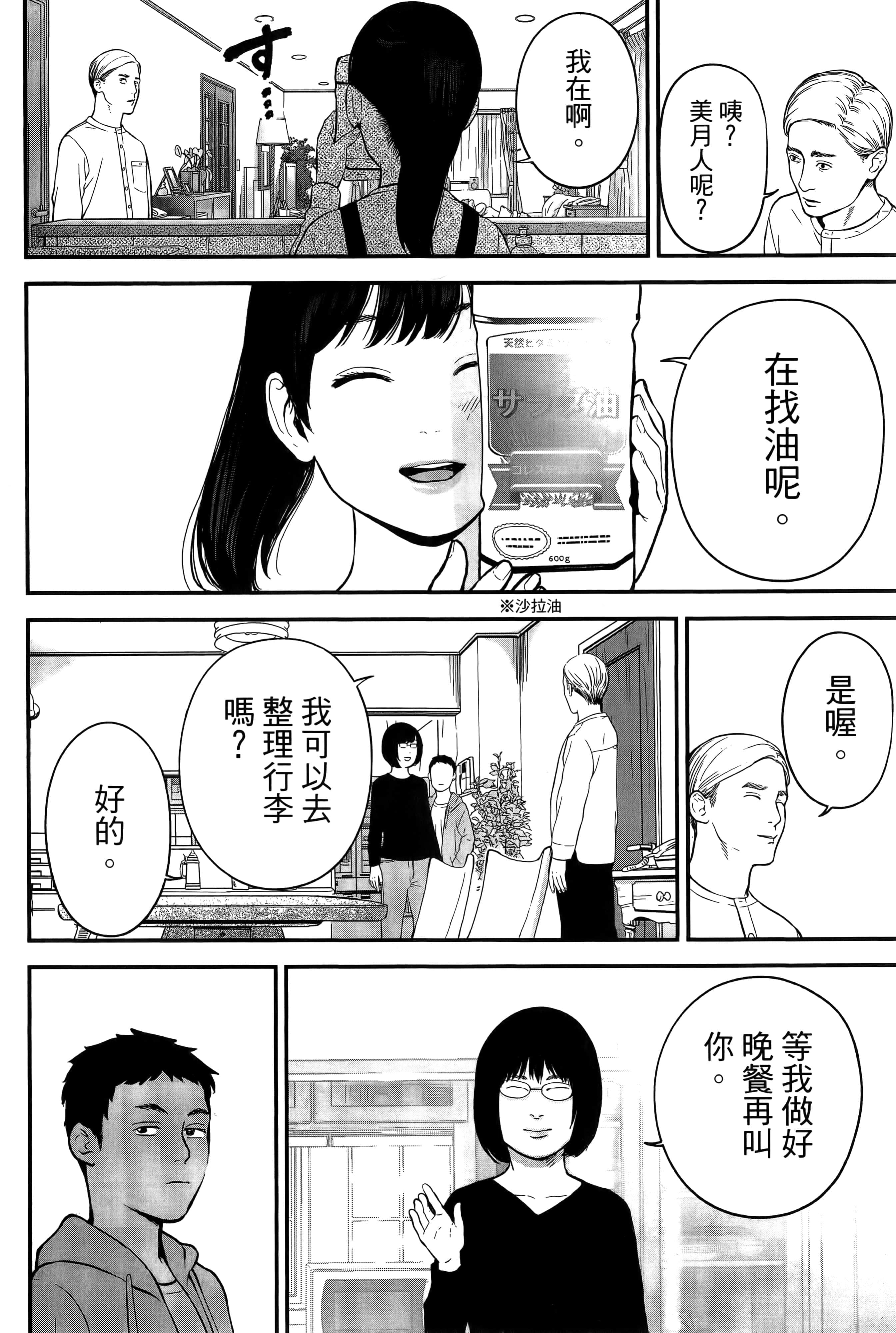 Page 194