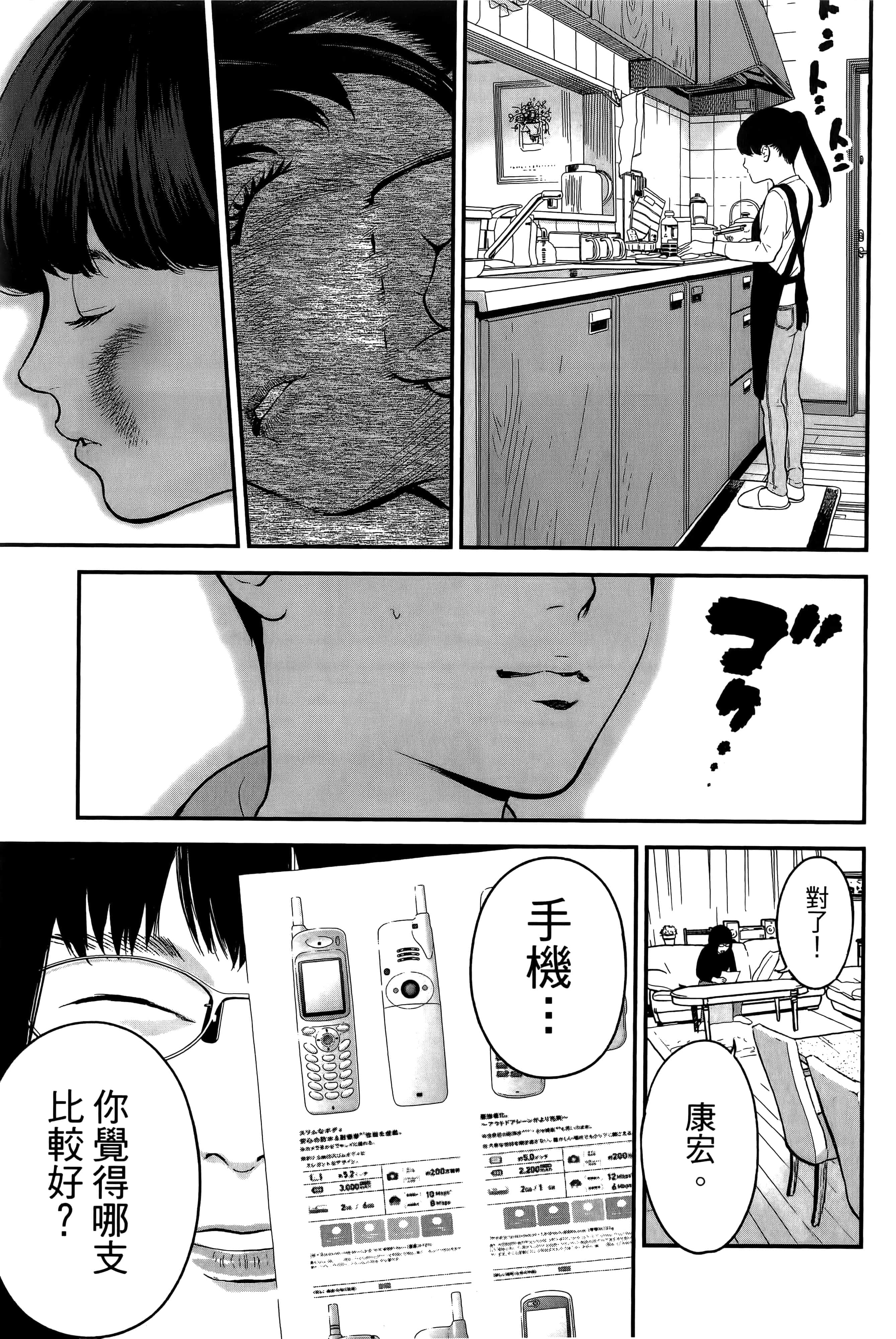 Page 195