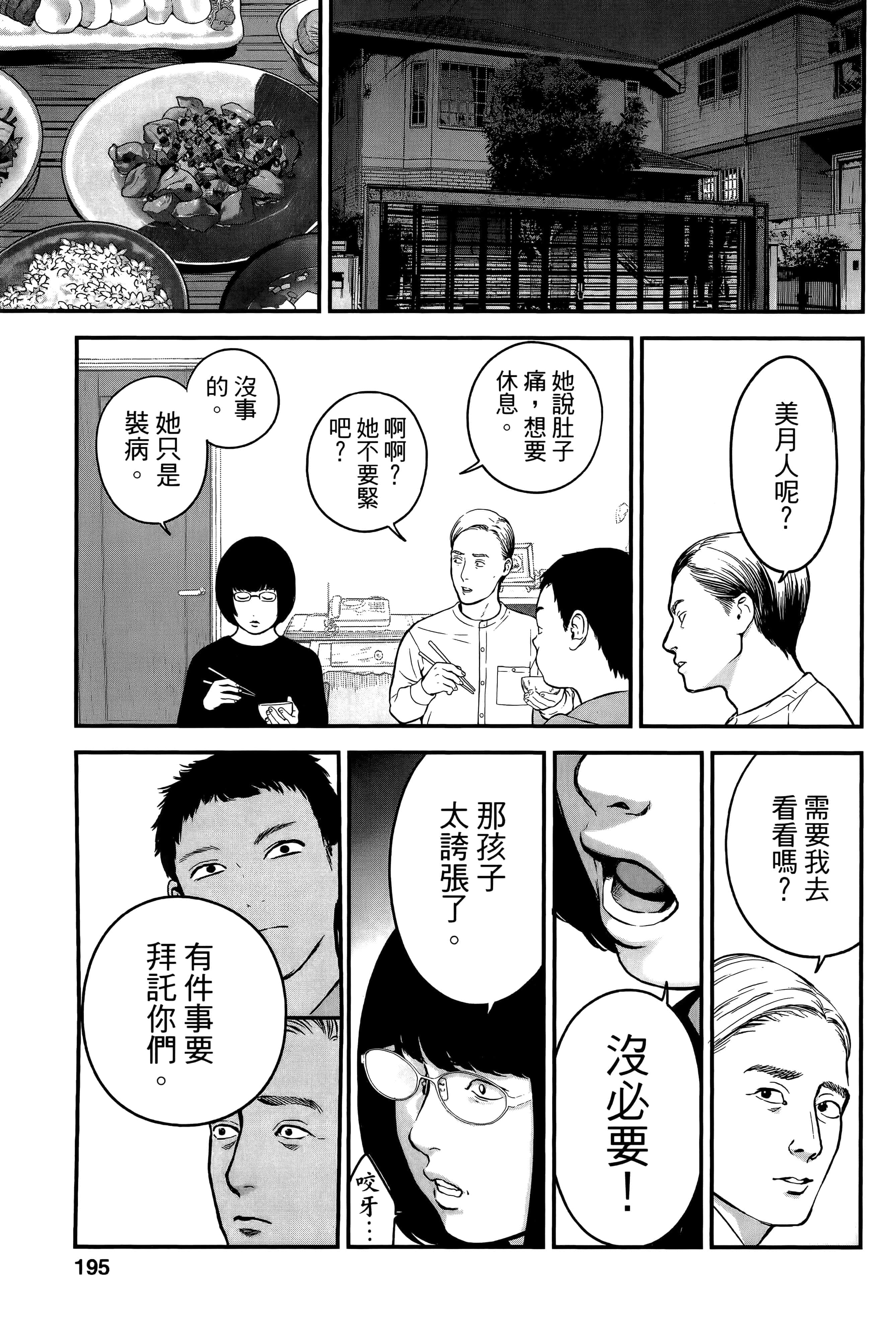 Page 197
