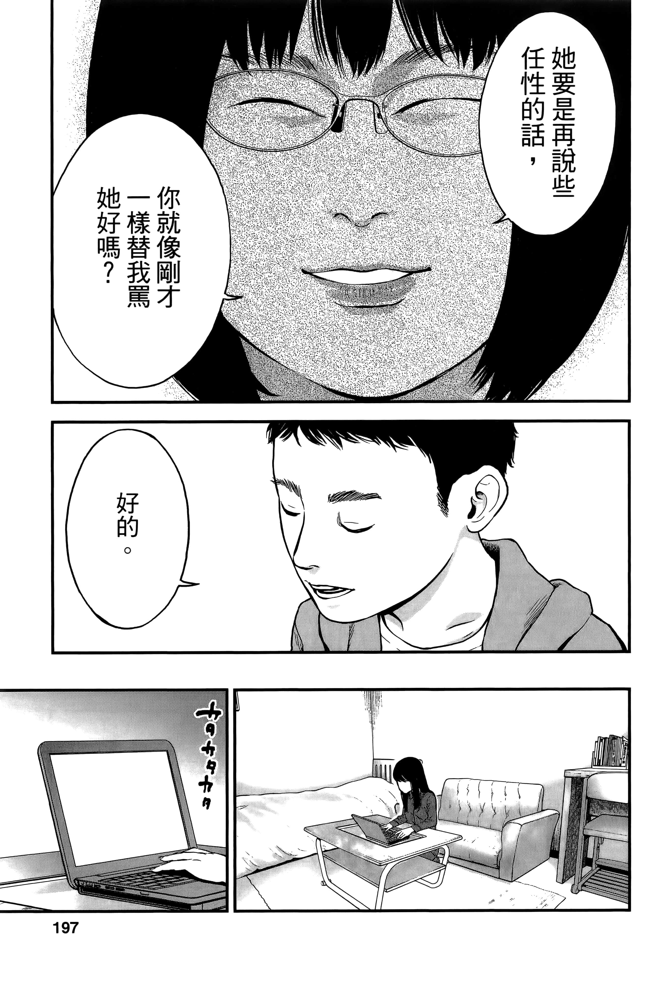 Page 199