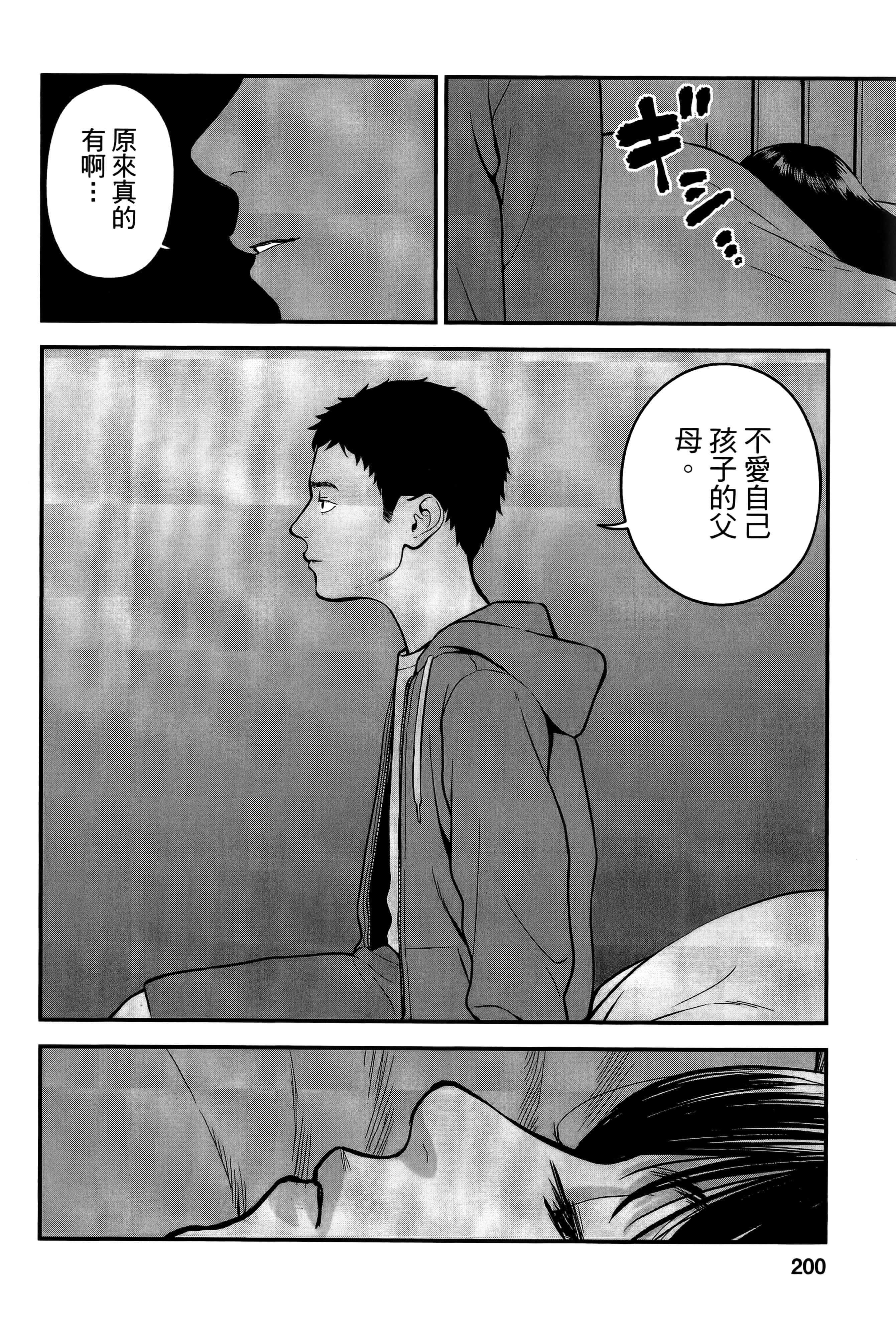 Page 202