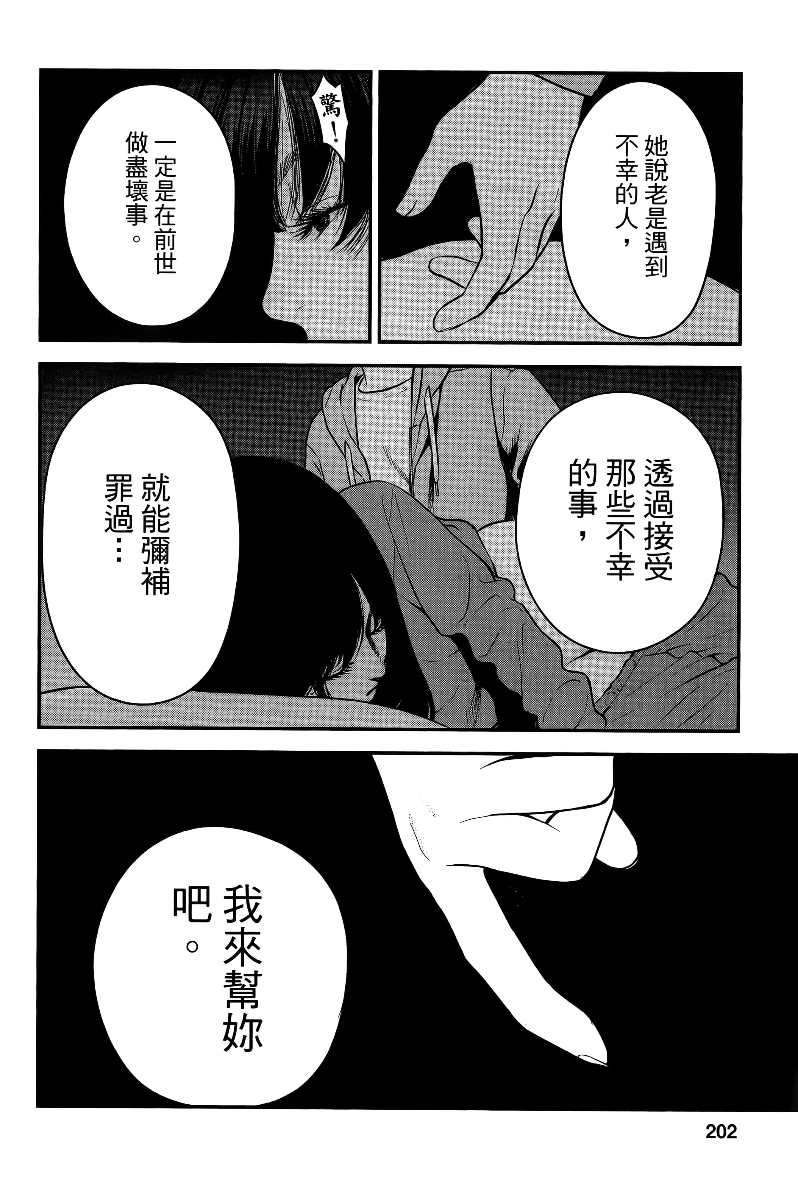 Page 204