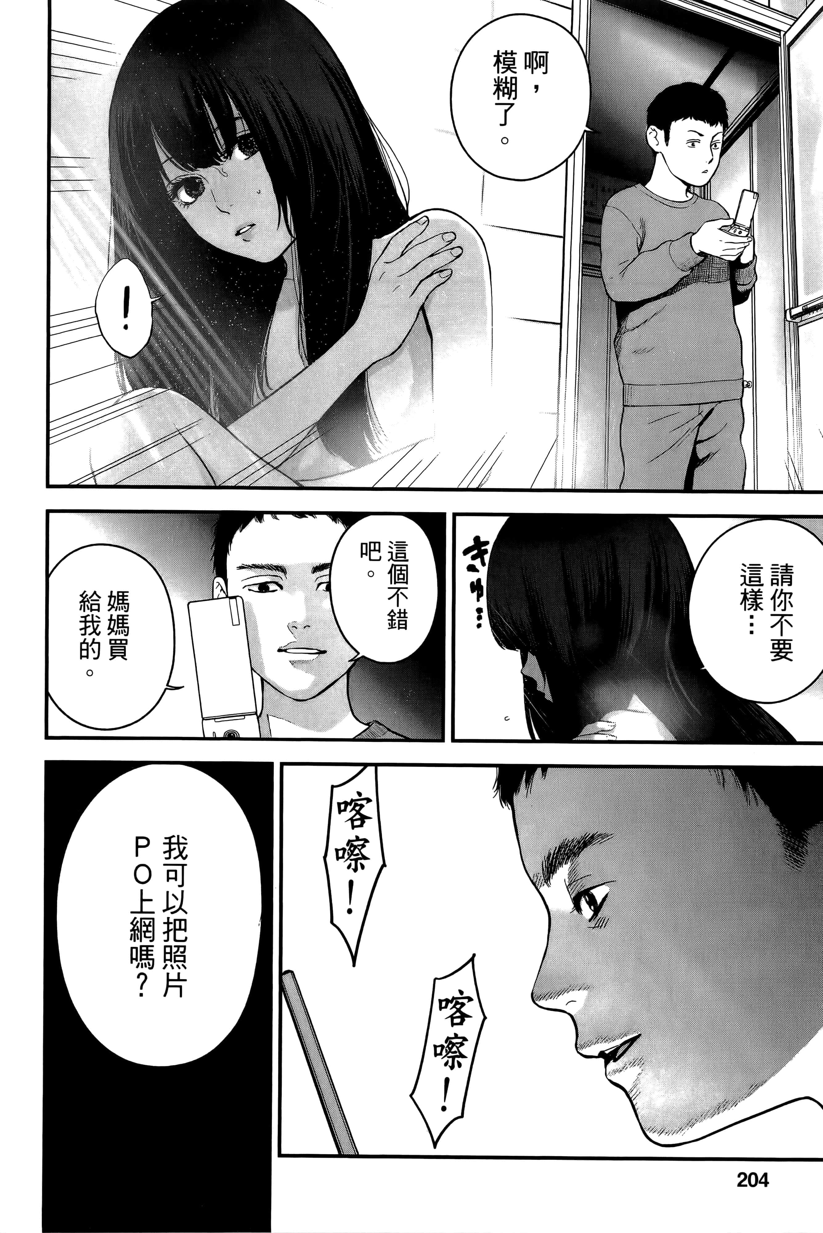 Page 206