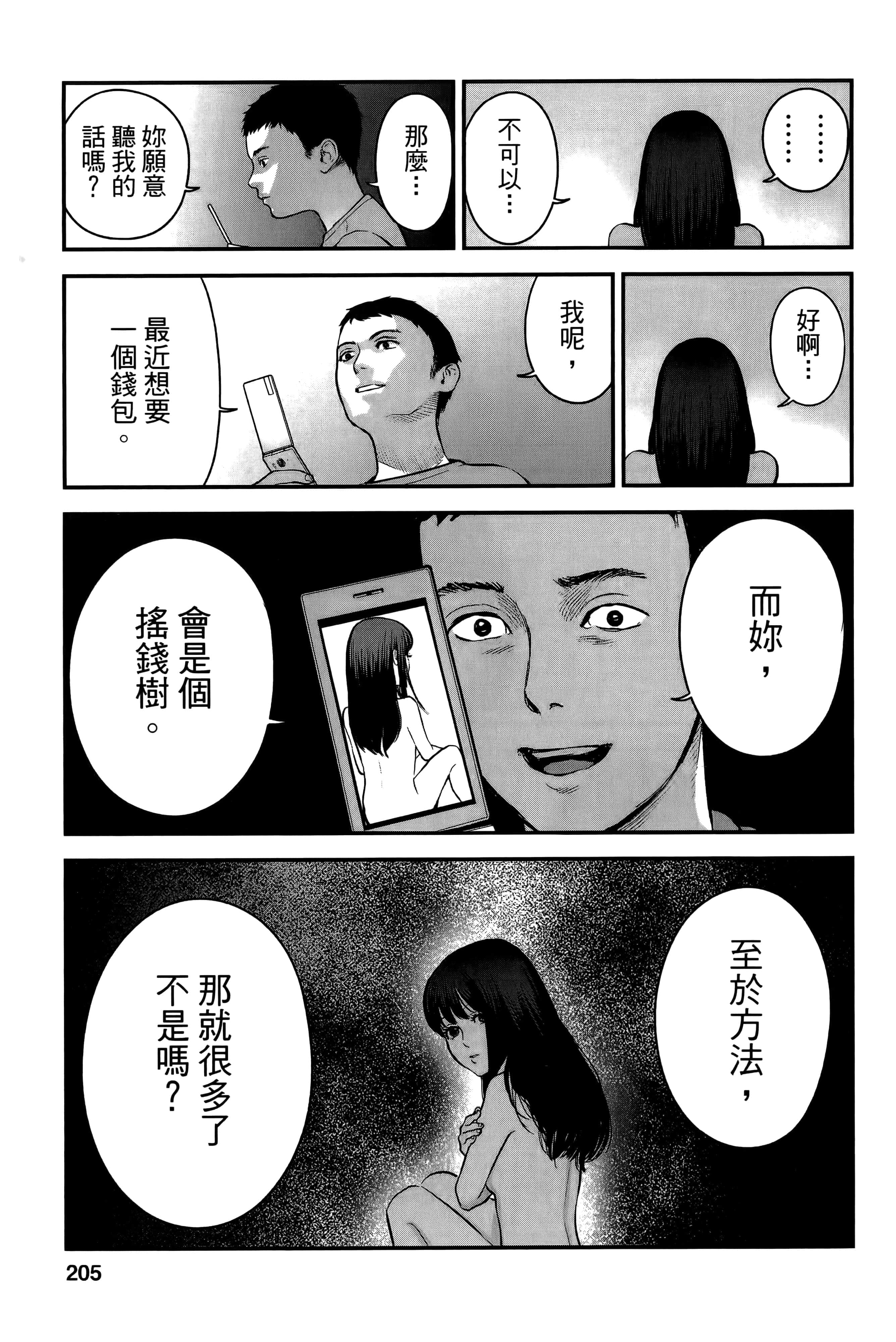 Page 207