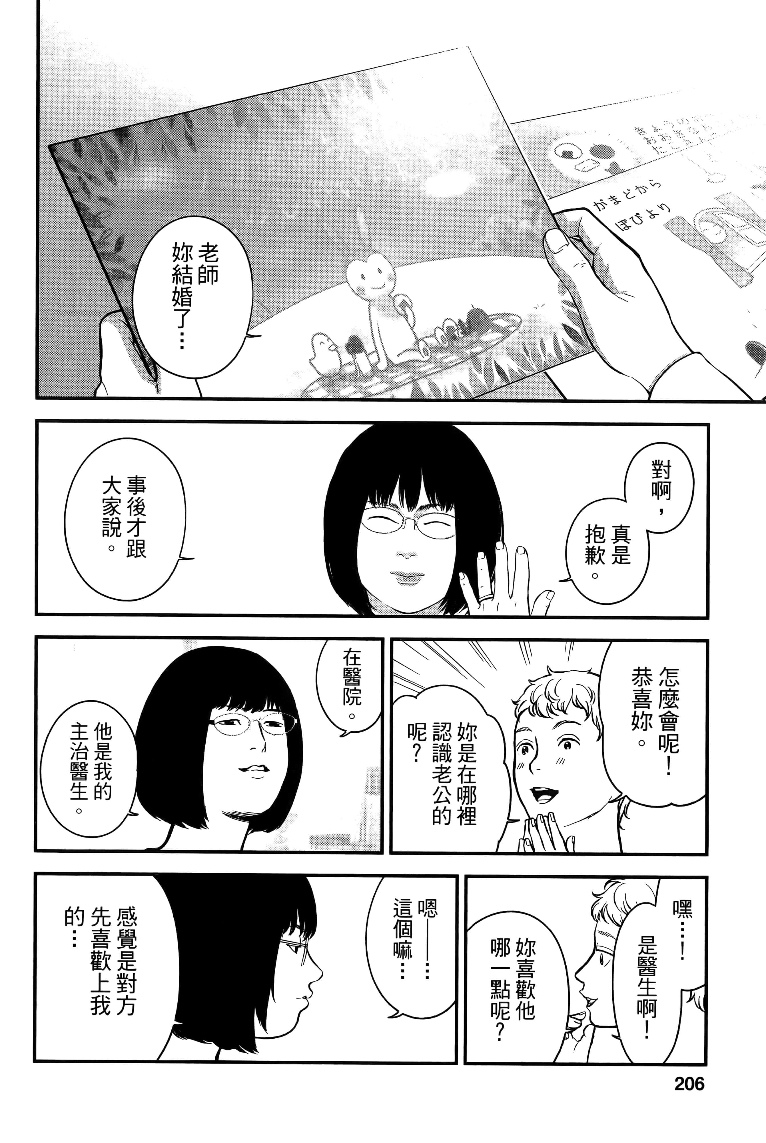 Page 208