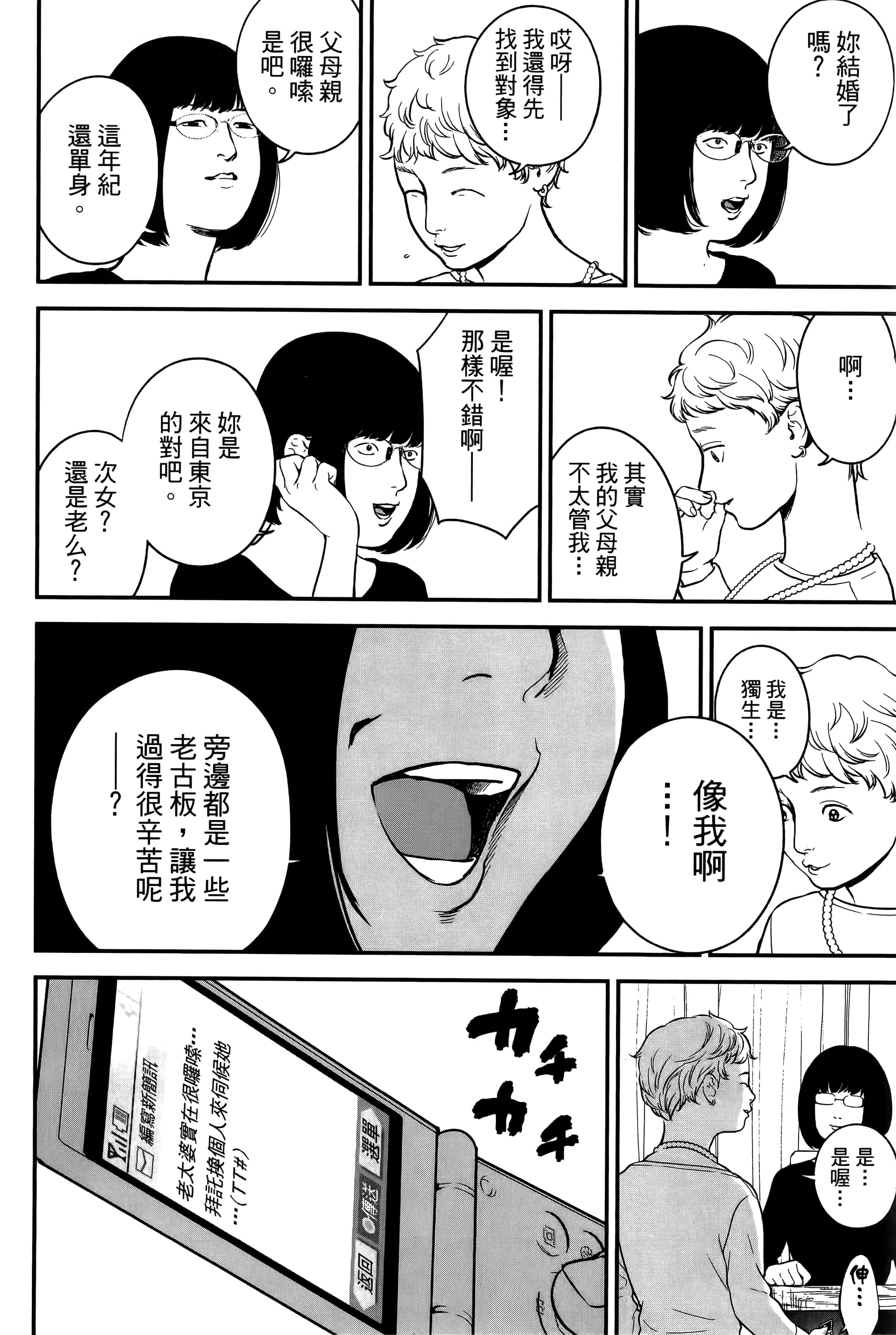 Page 210