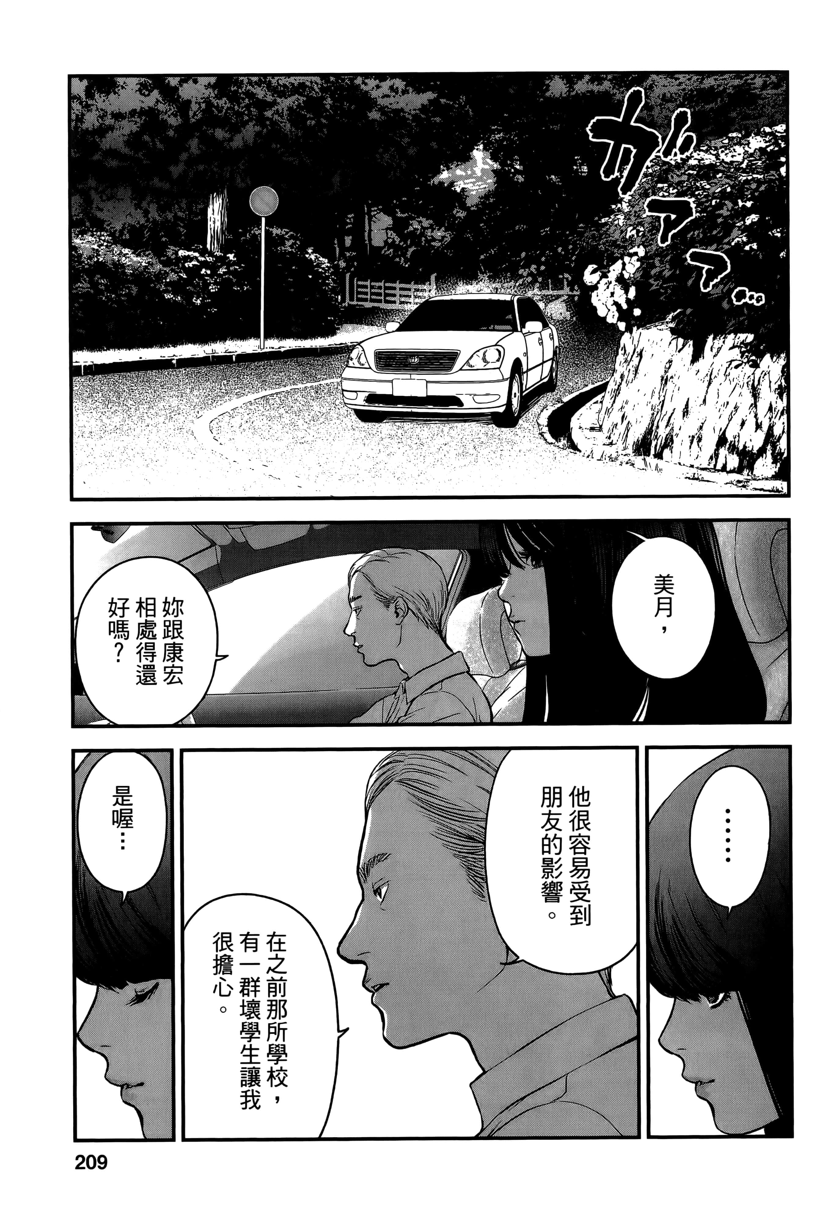 Page 211