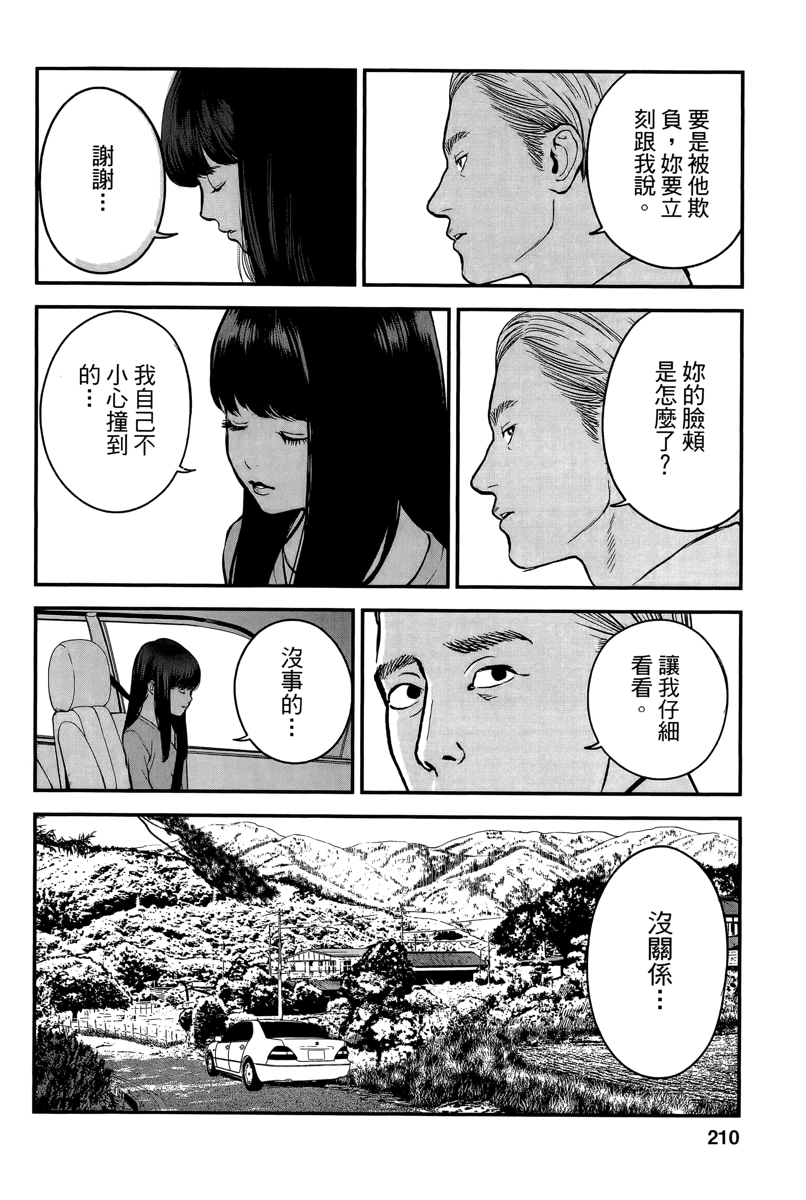 Page 212
