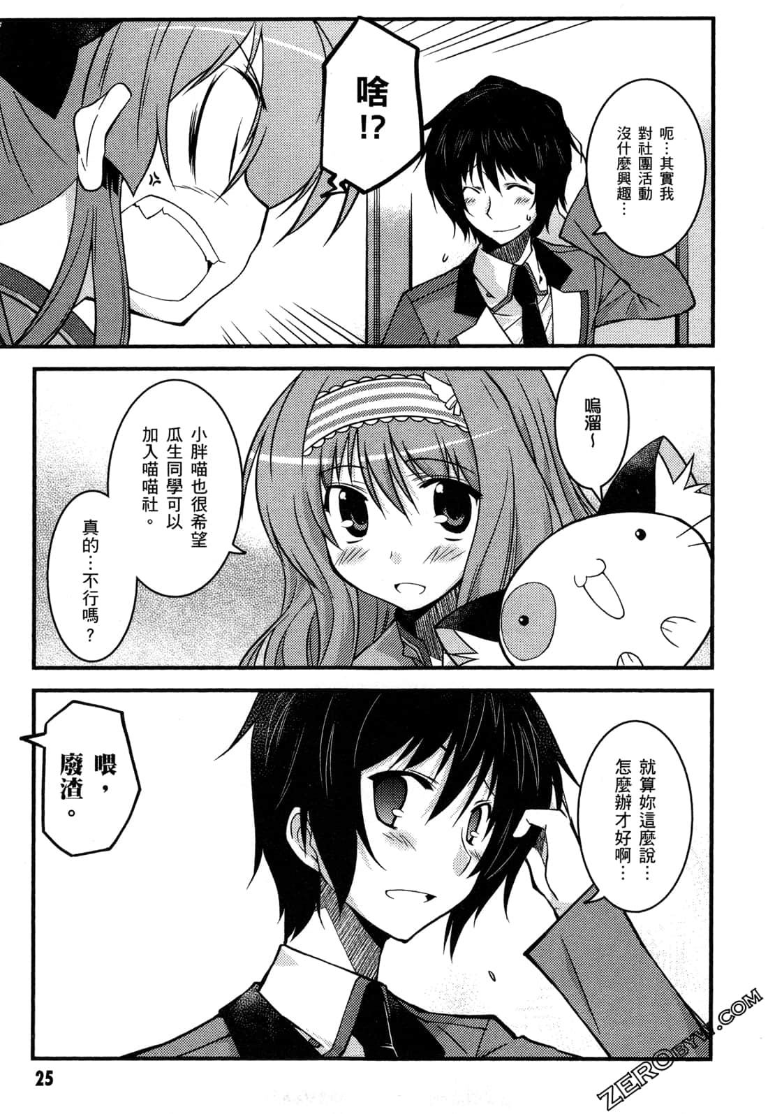 Page 28