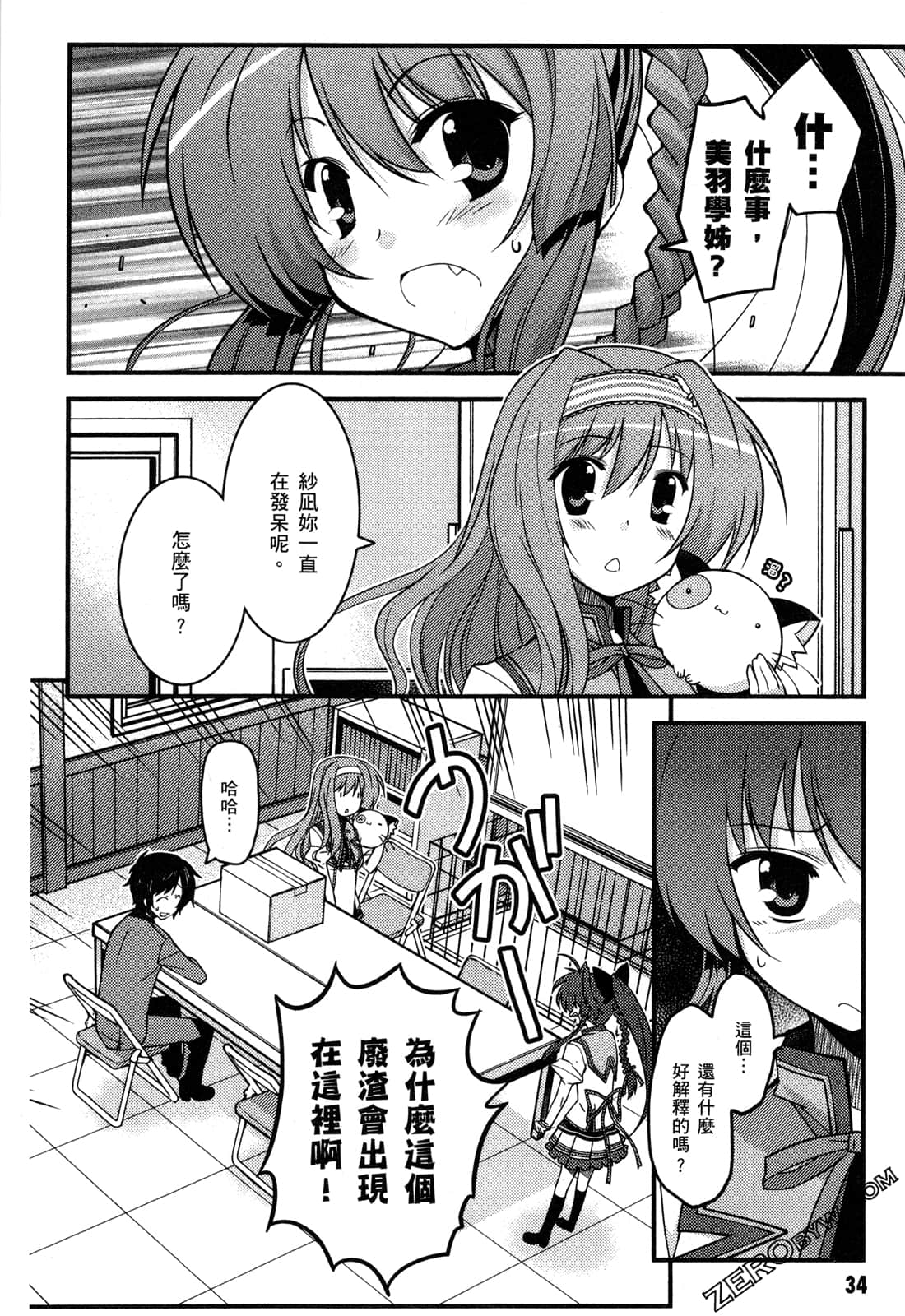 Page 37