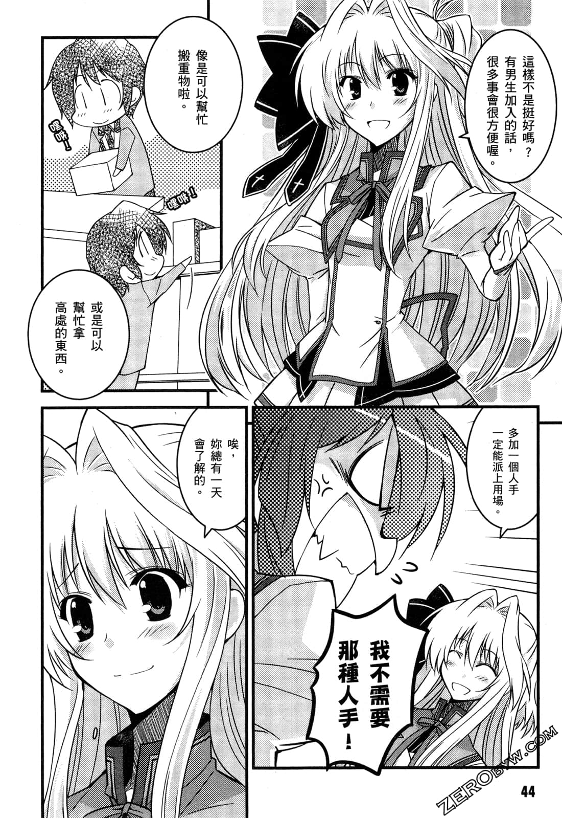Page 47