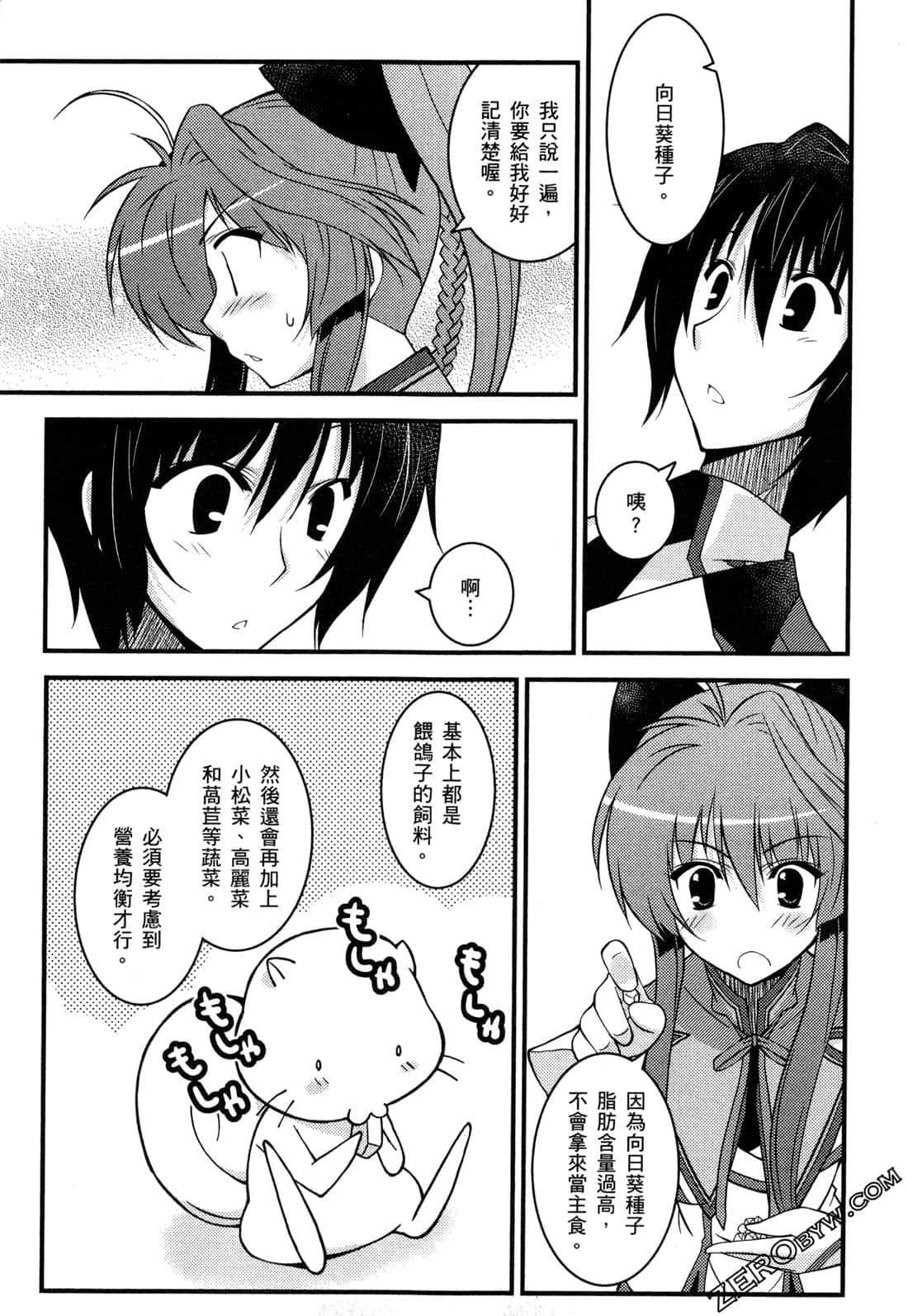 Page 56