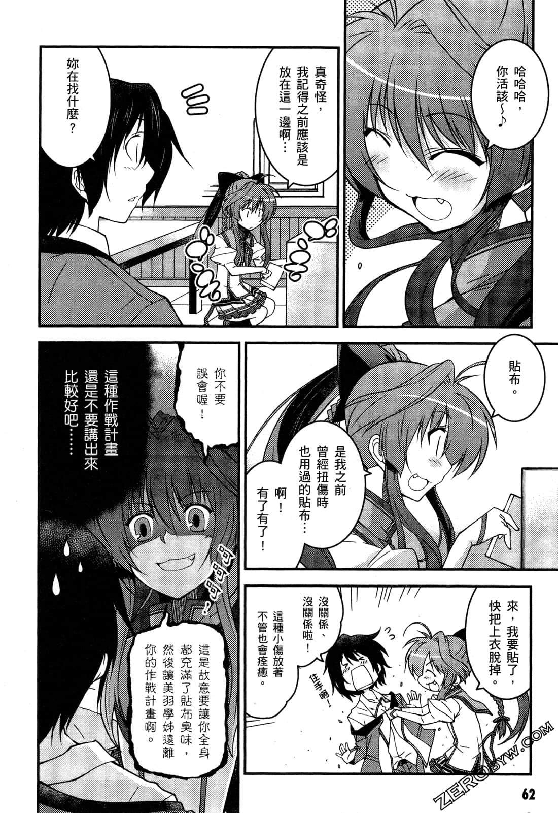 Page 65