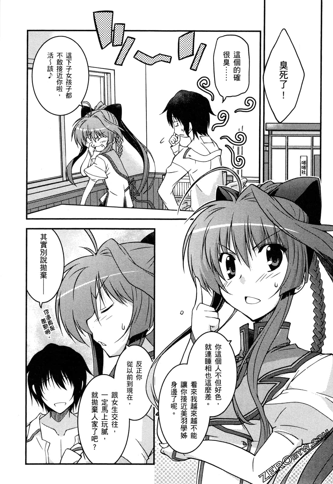 Page 67