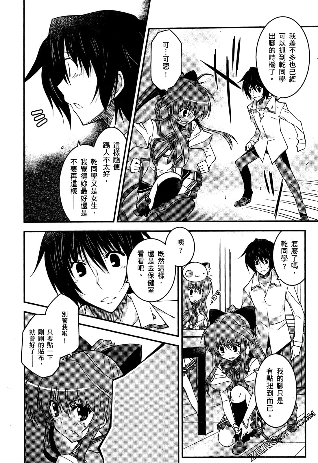 Page 71