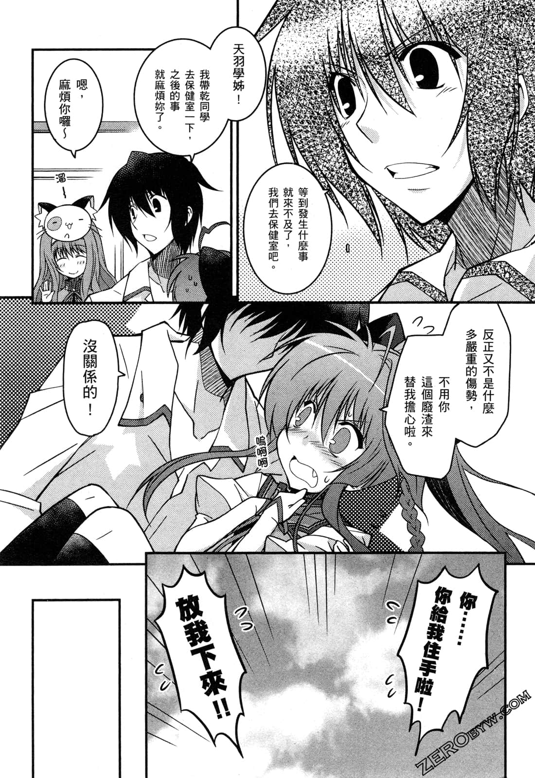 Page 73