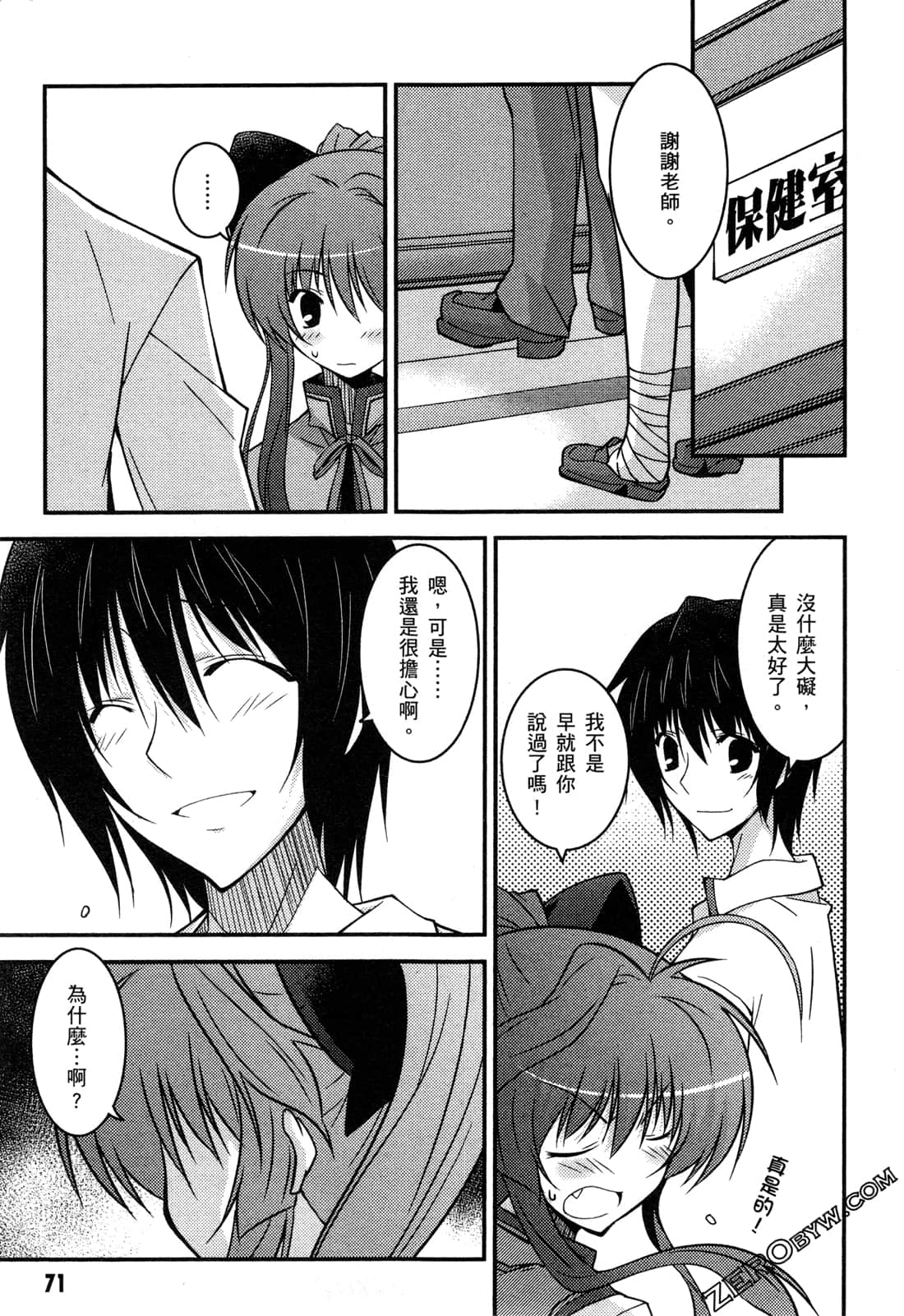 Page 74