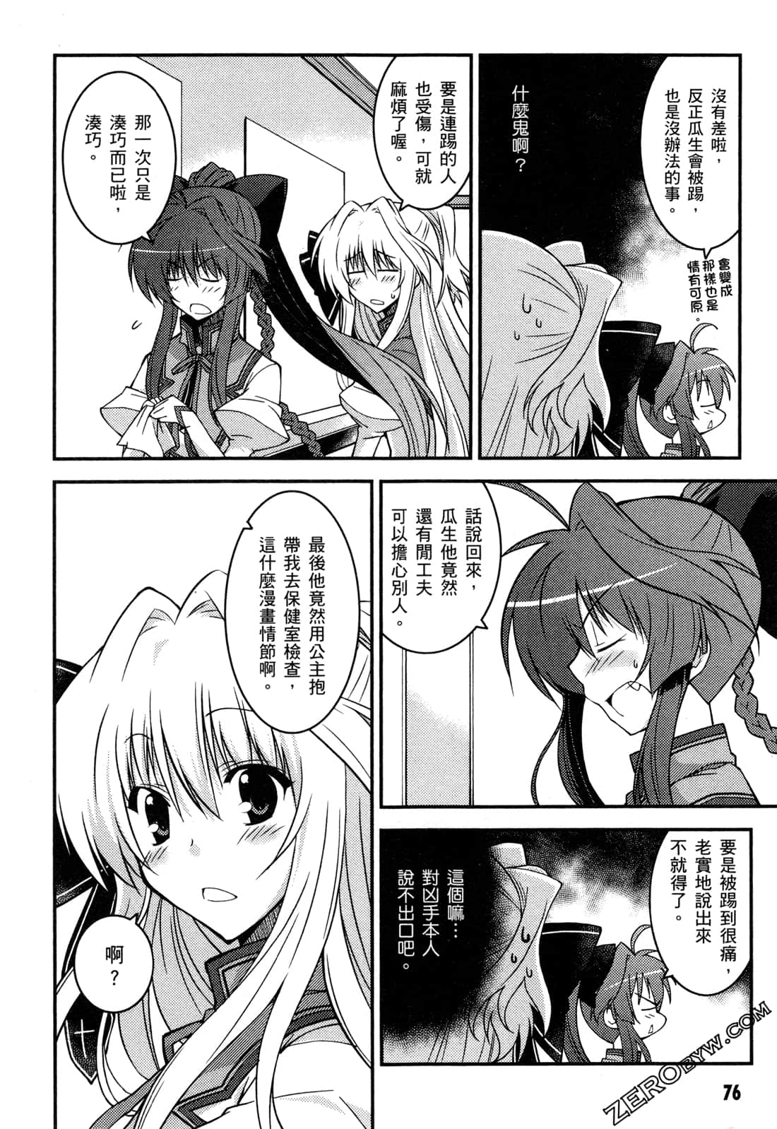 Page 79