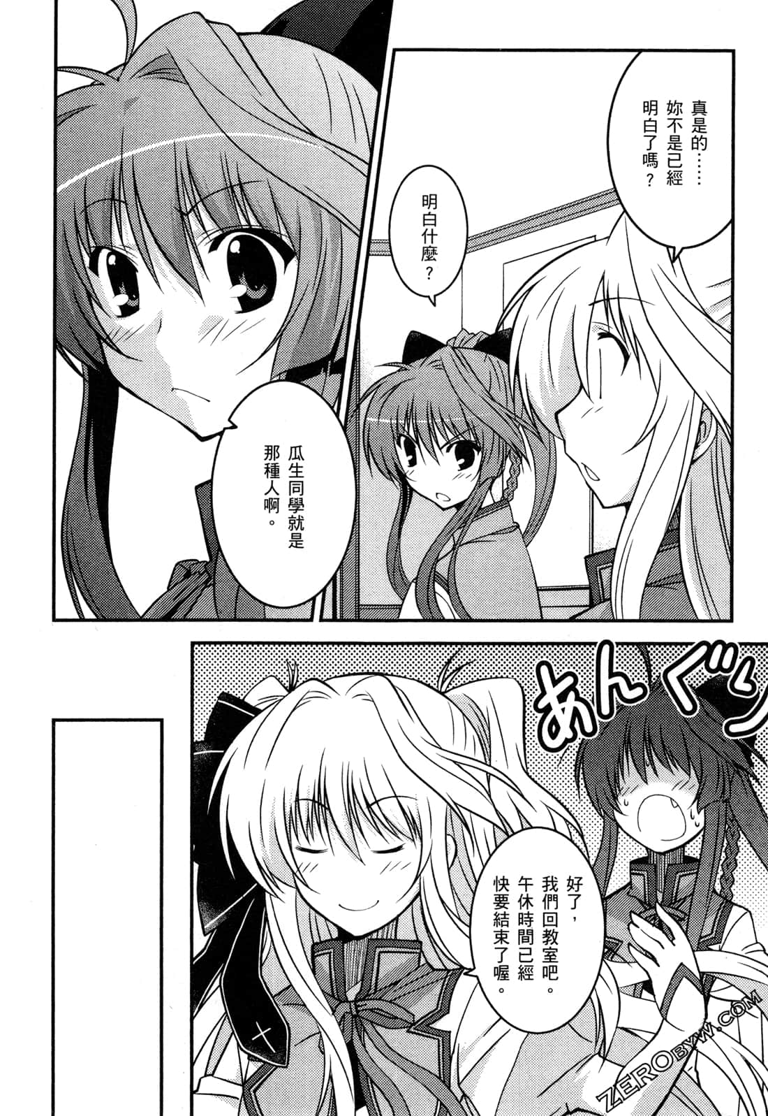 Page 81