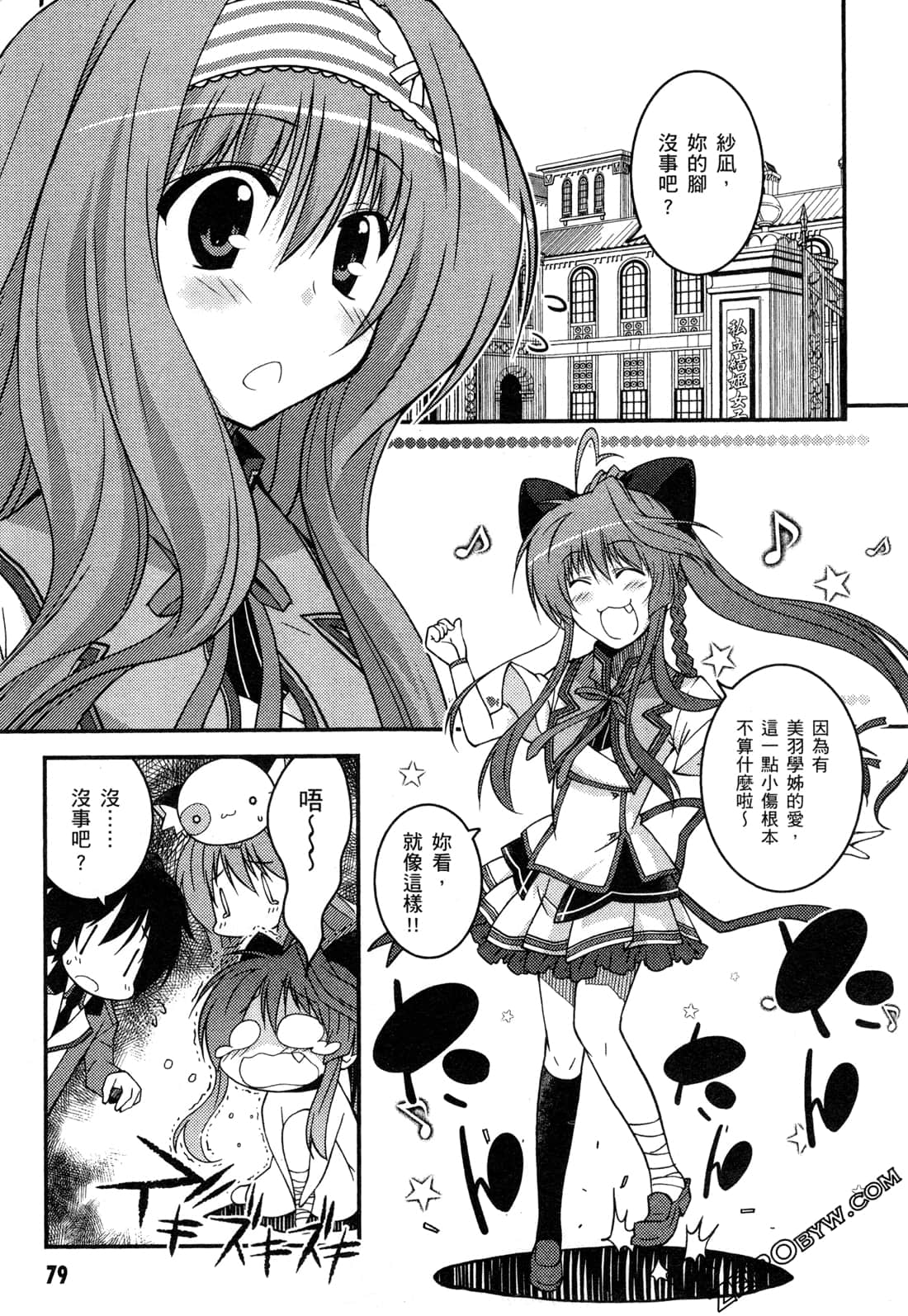 Page 82