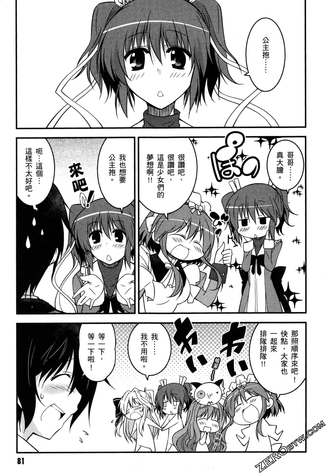 Page 84