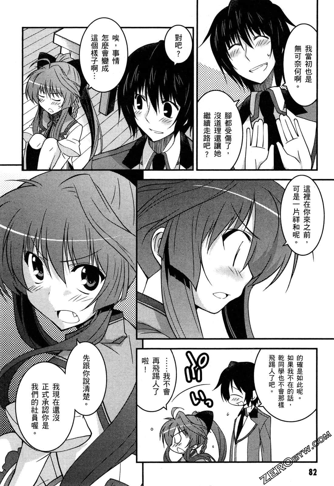 Page 85