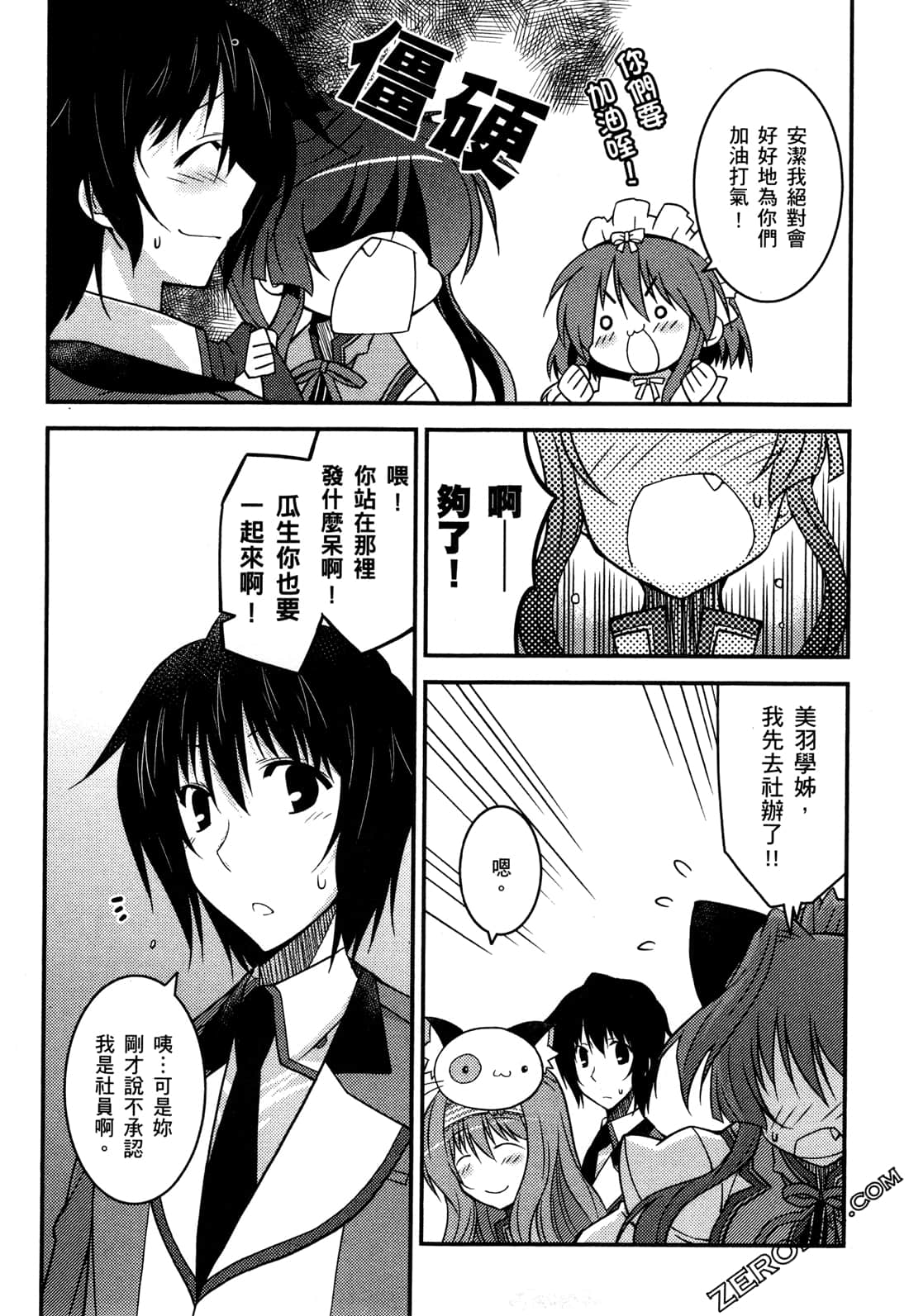 Page 88