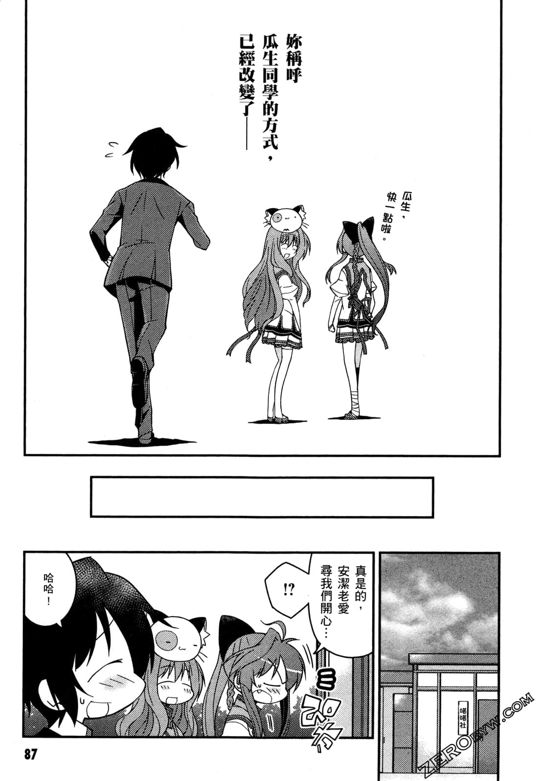 Page 90