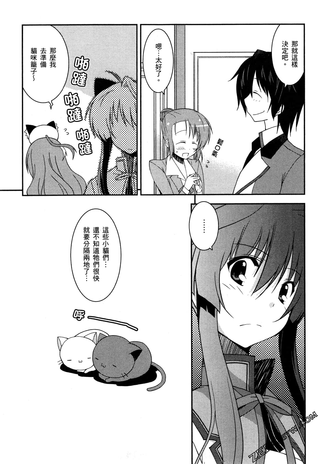 Page 143
