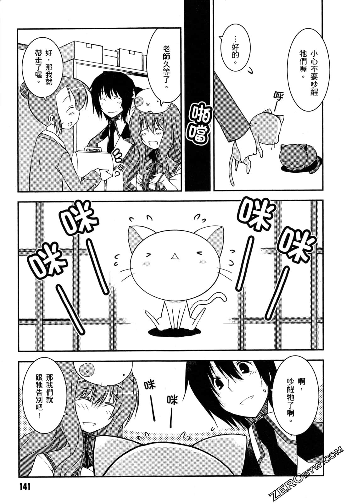 Page 144