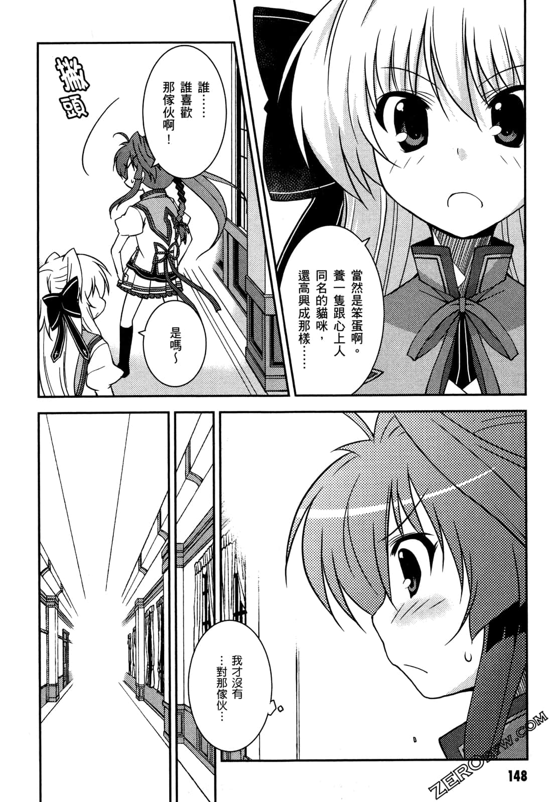 Page 151