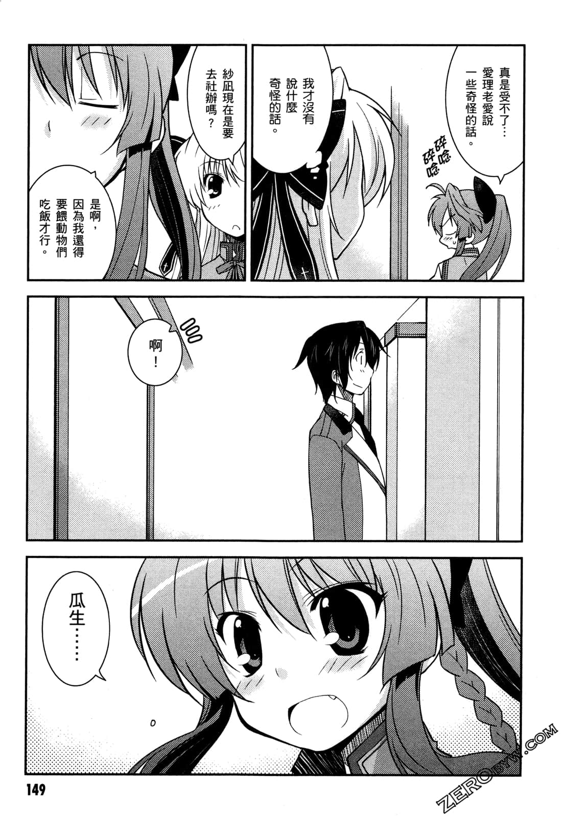 Page 152