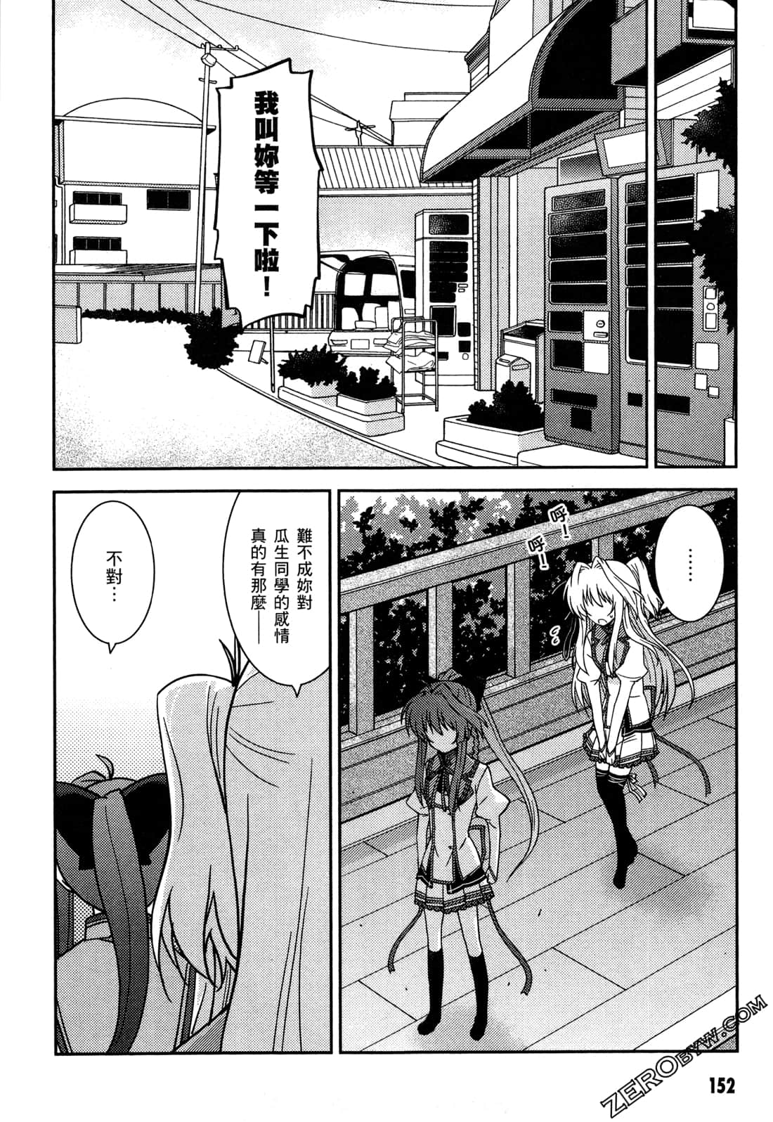 Page 155