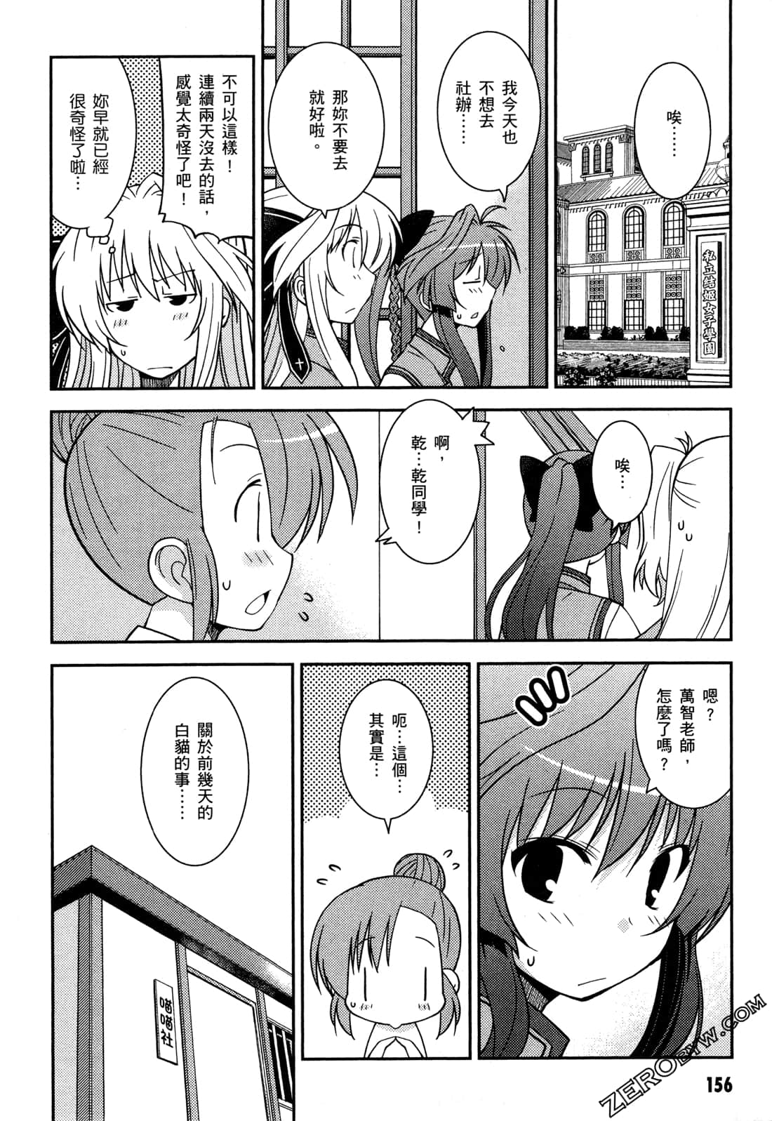 Page 159