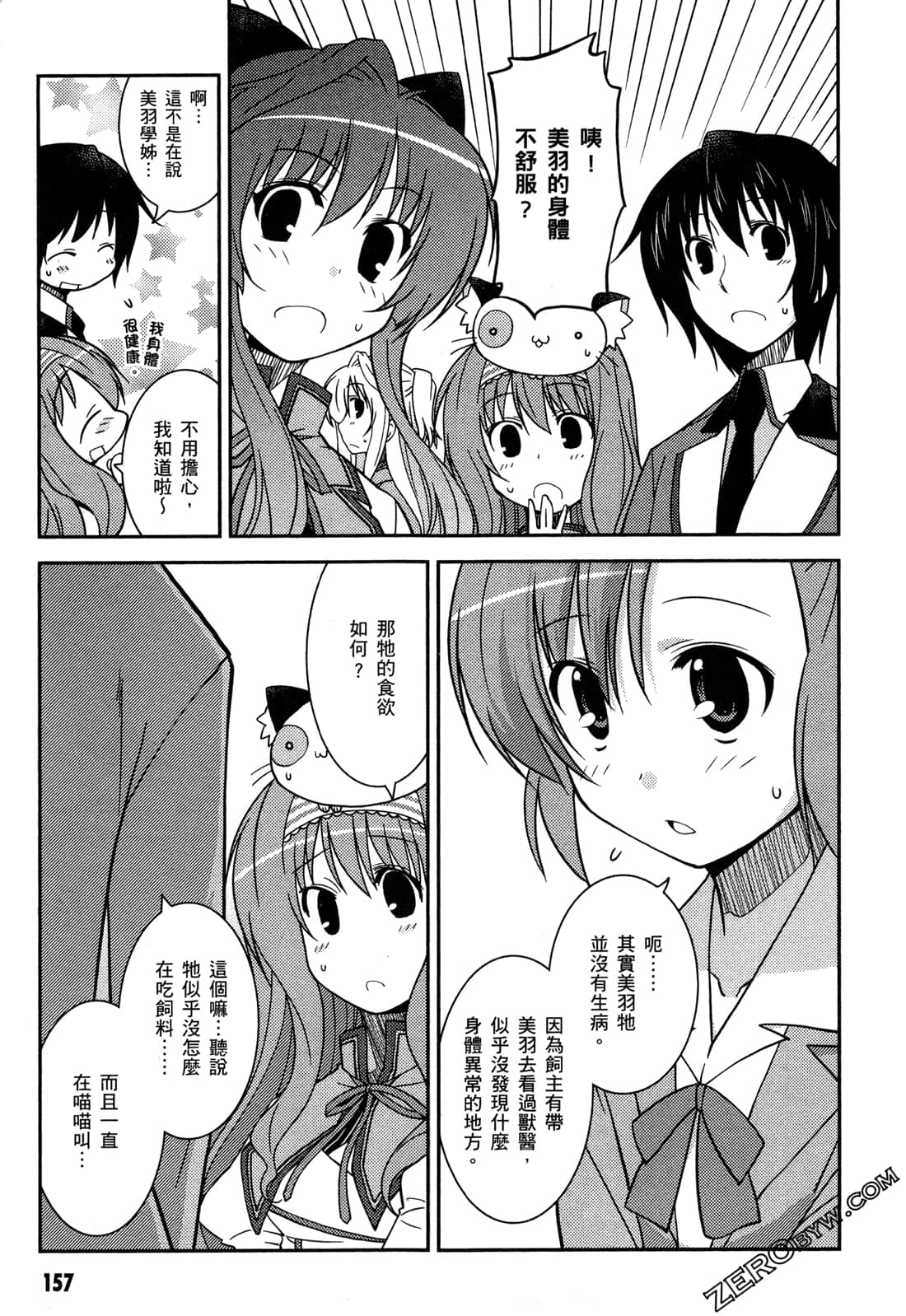 Page 160