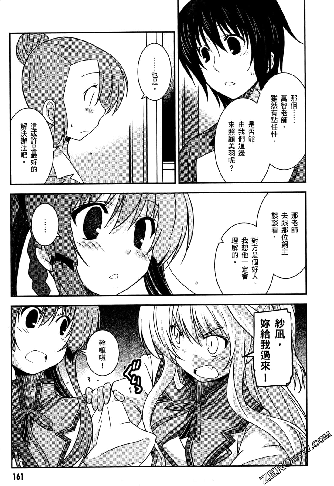 Page 164