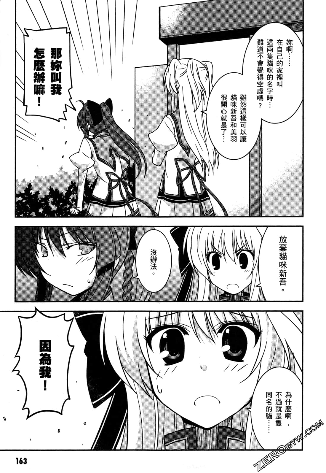 Page 166
