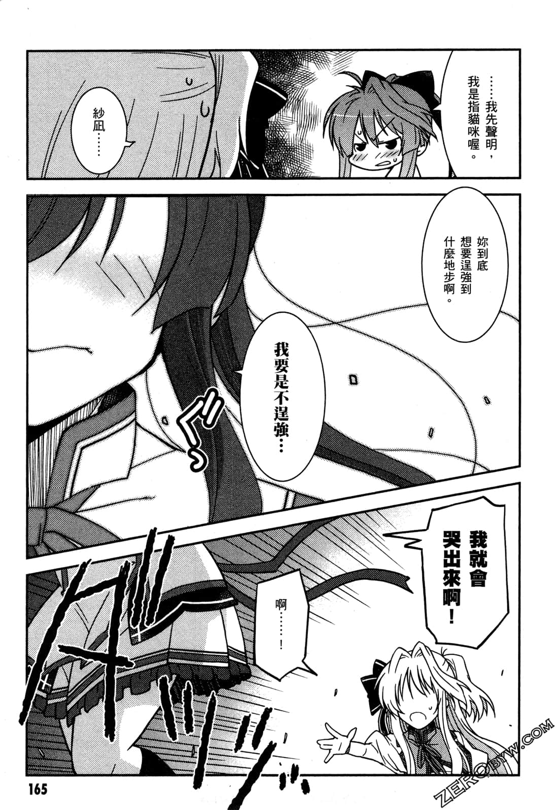 Page 168