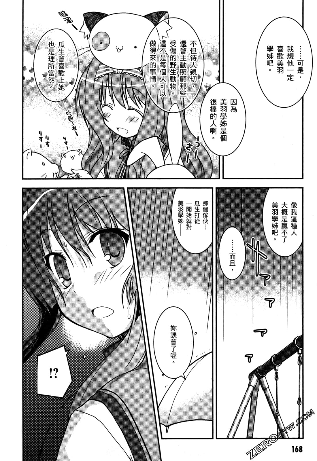 Page 171