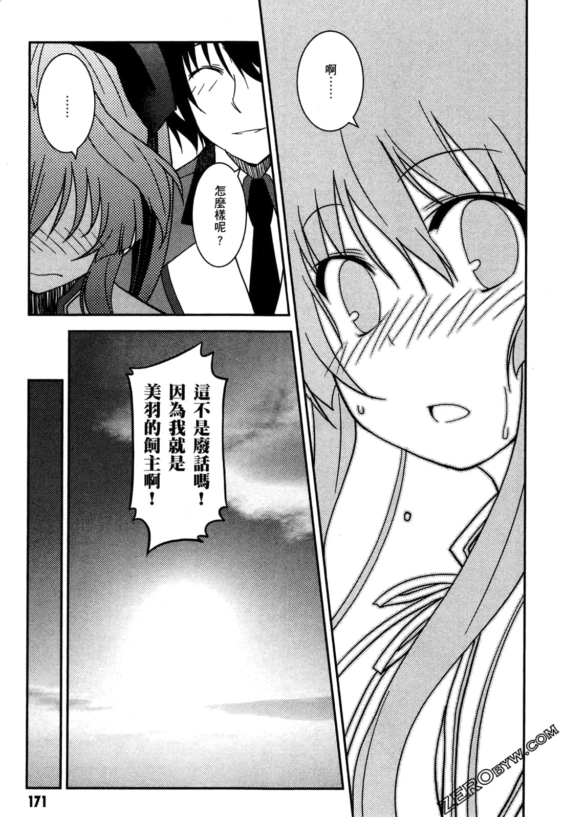 Page 174
