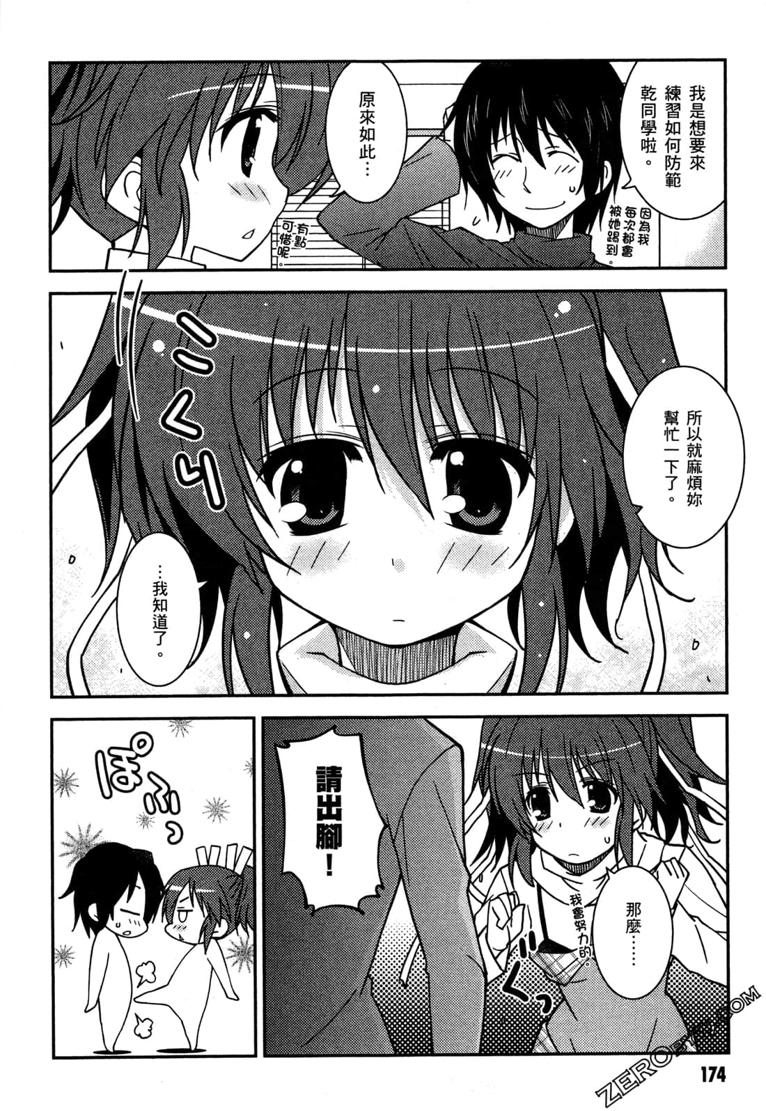 Page 177