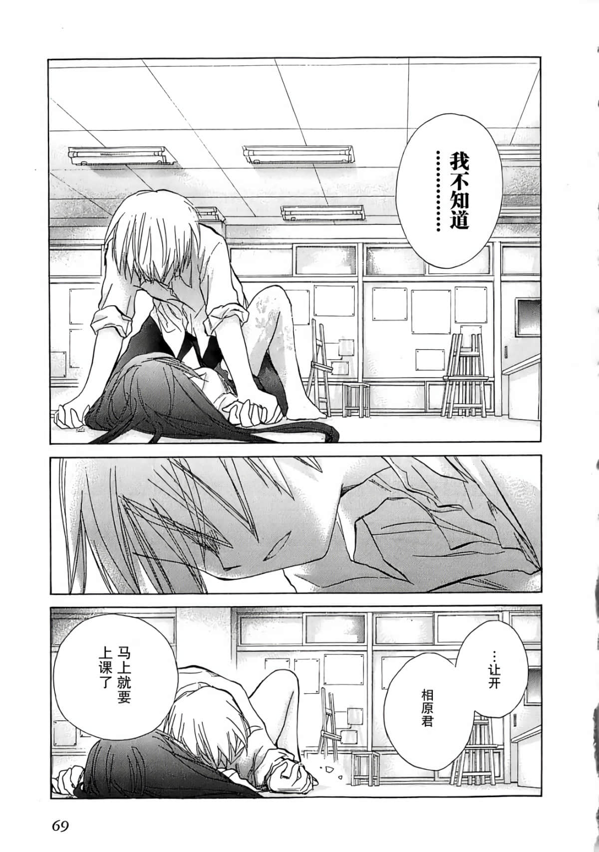 Page 29