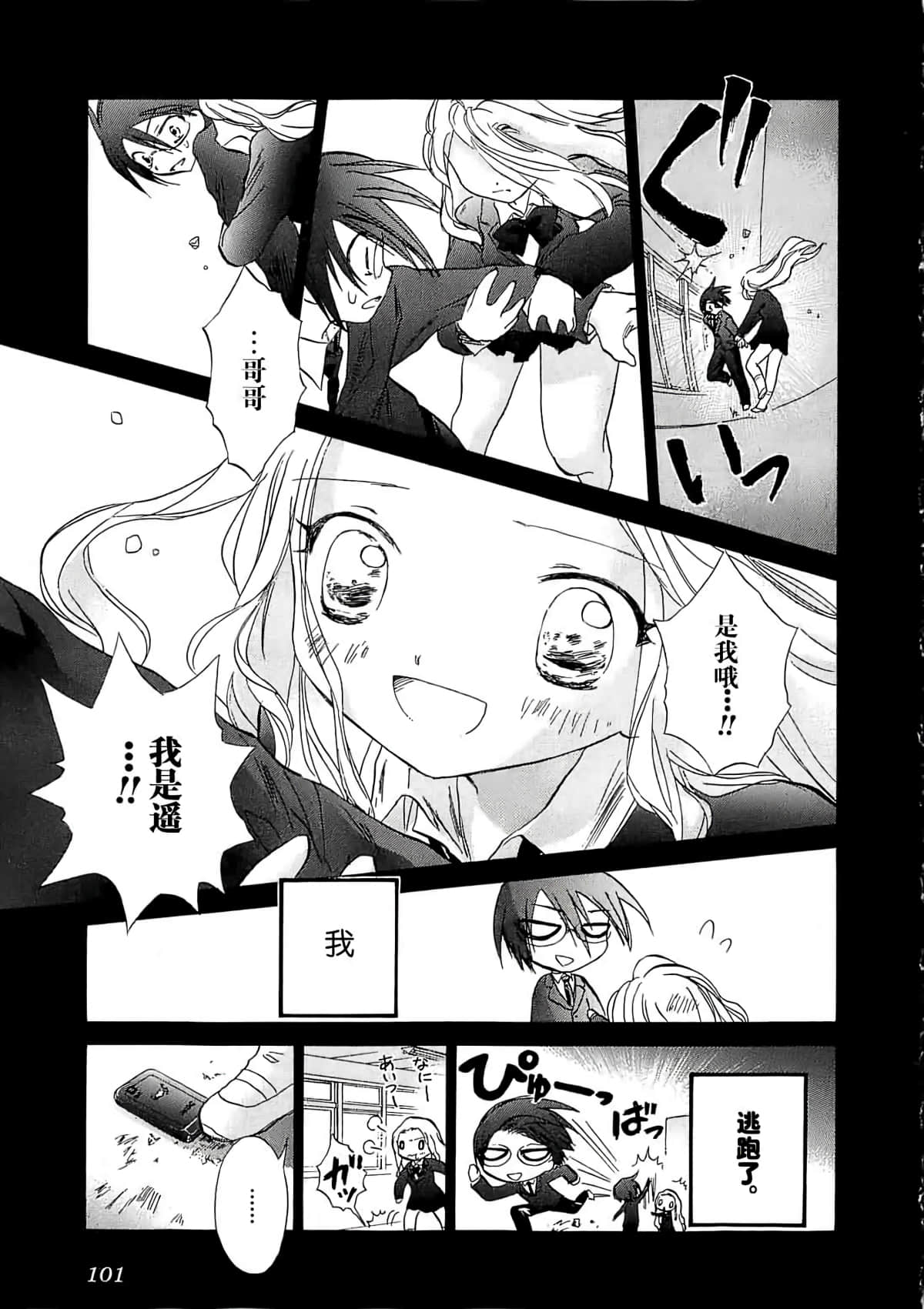 Page 23