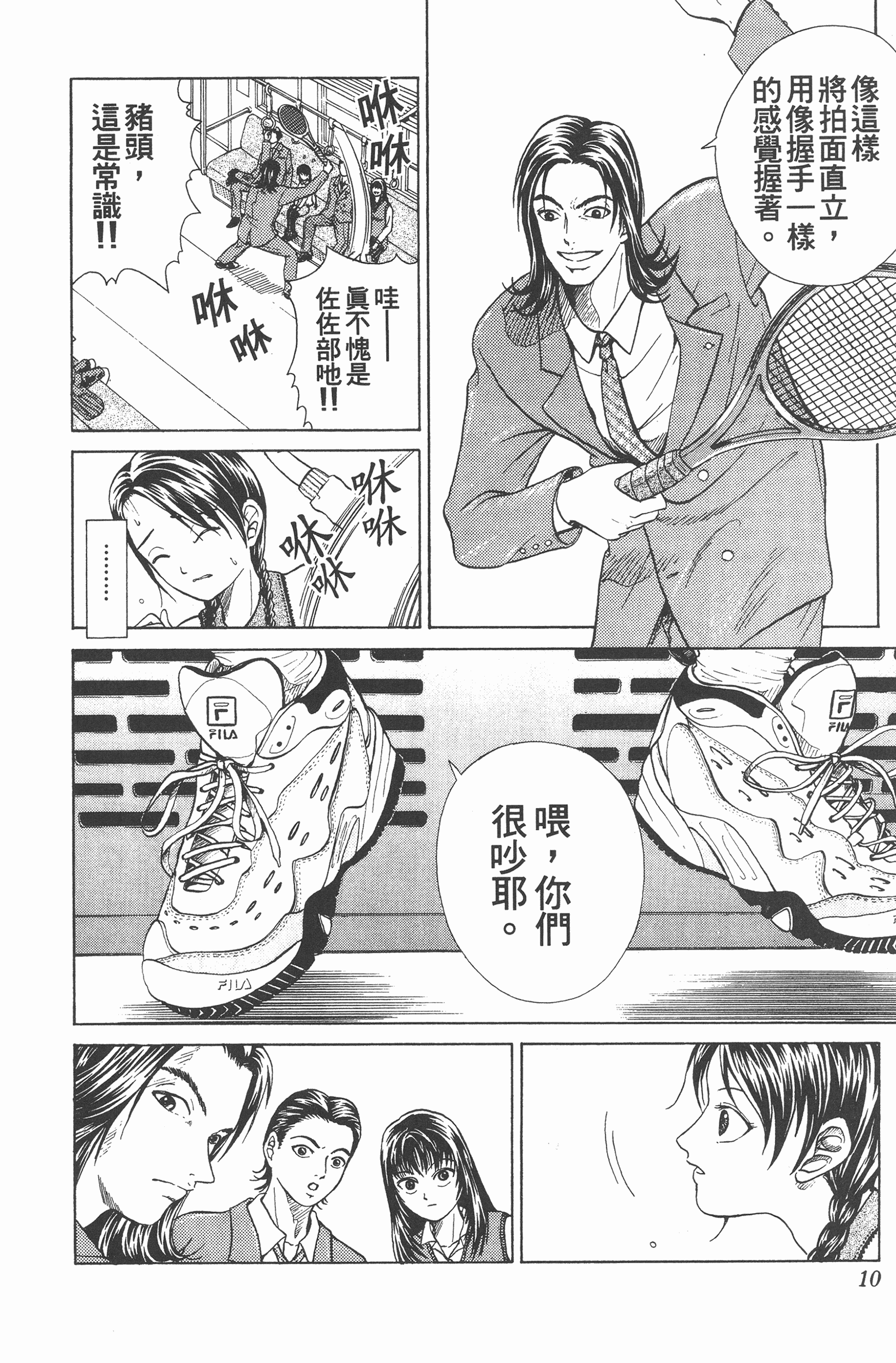 Page 10